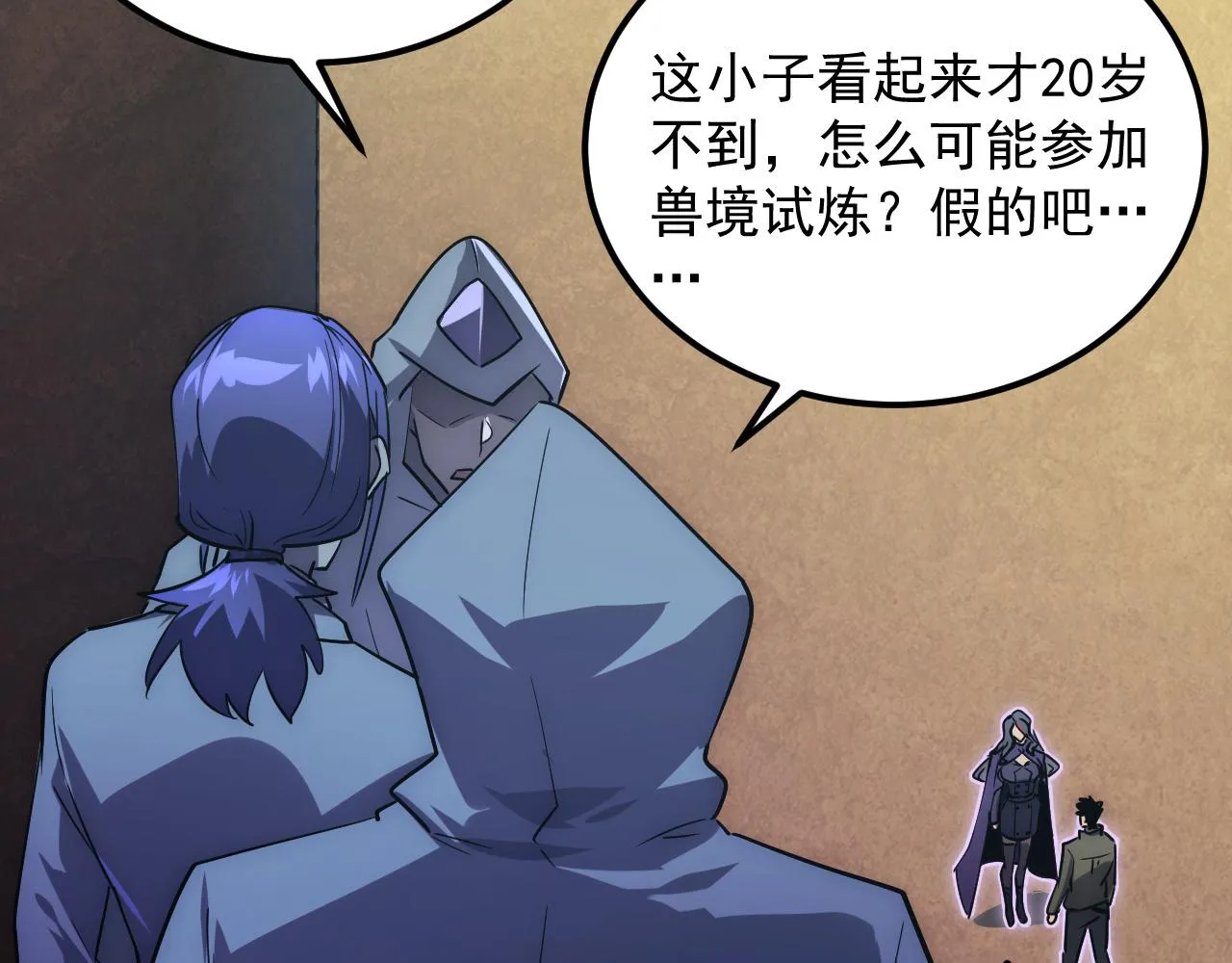 173 美女分会长 第22页