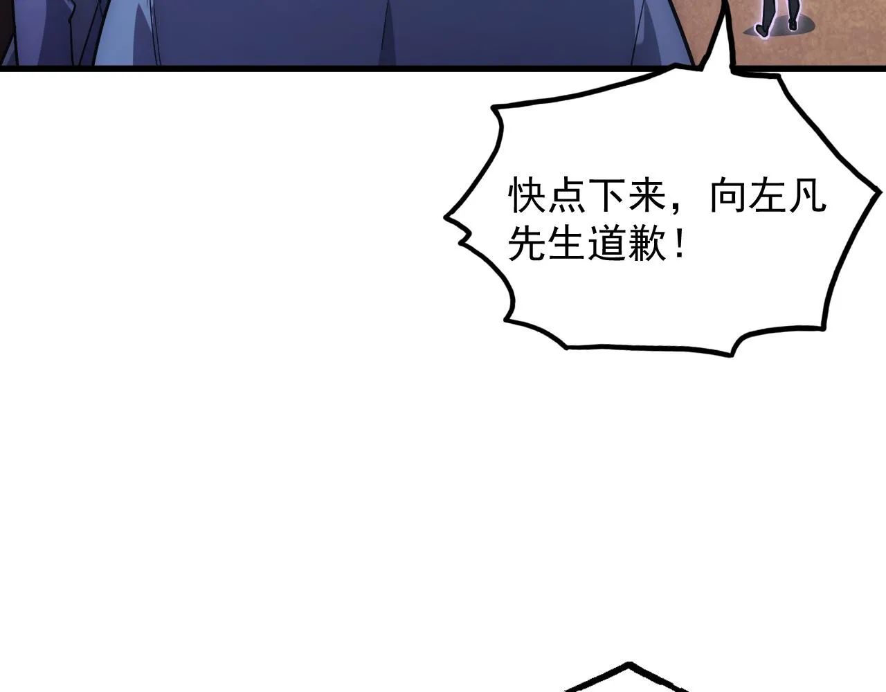 173 美女分会长 第23页