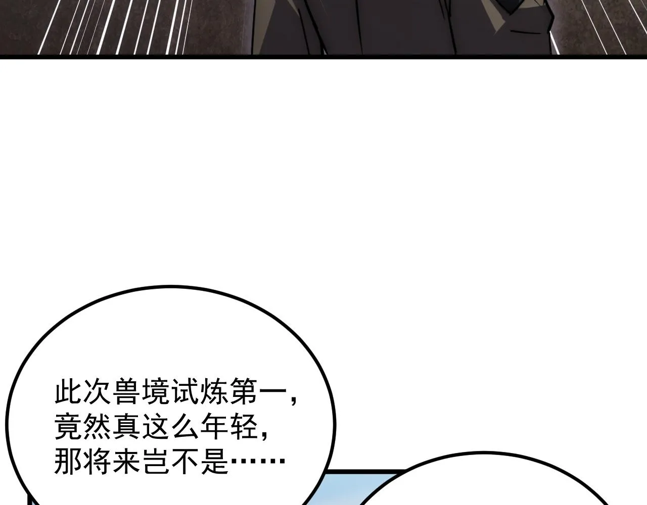 173 美女分会长 第26页