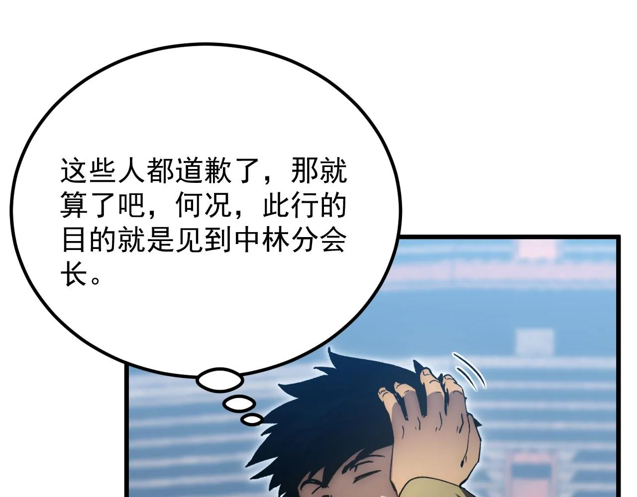 173 美女分会长 第29页