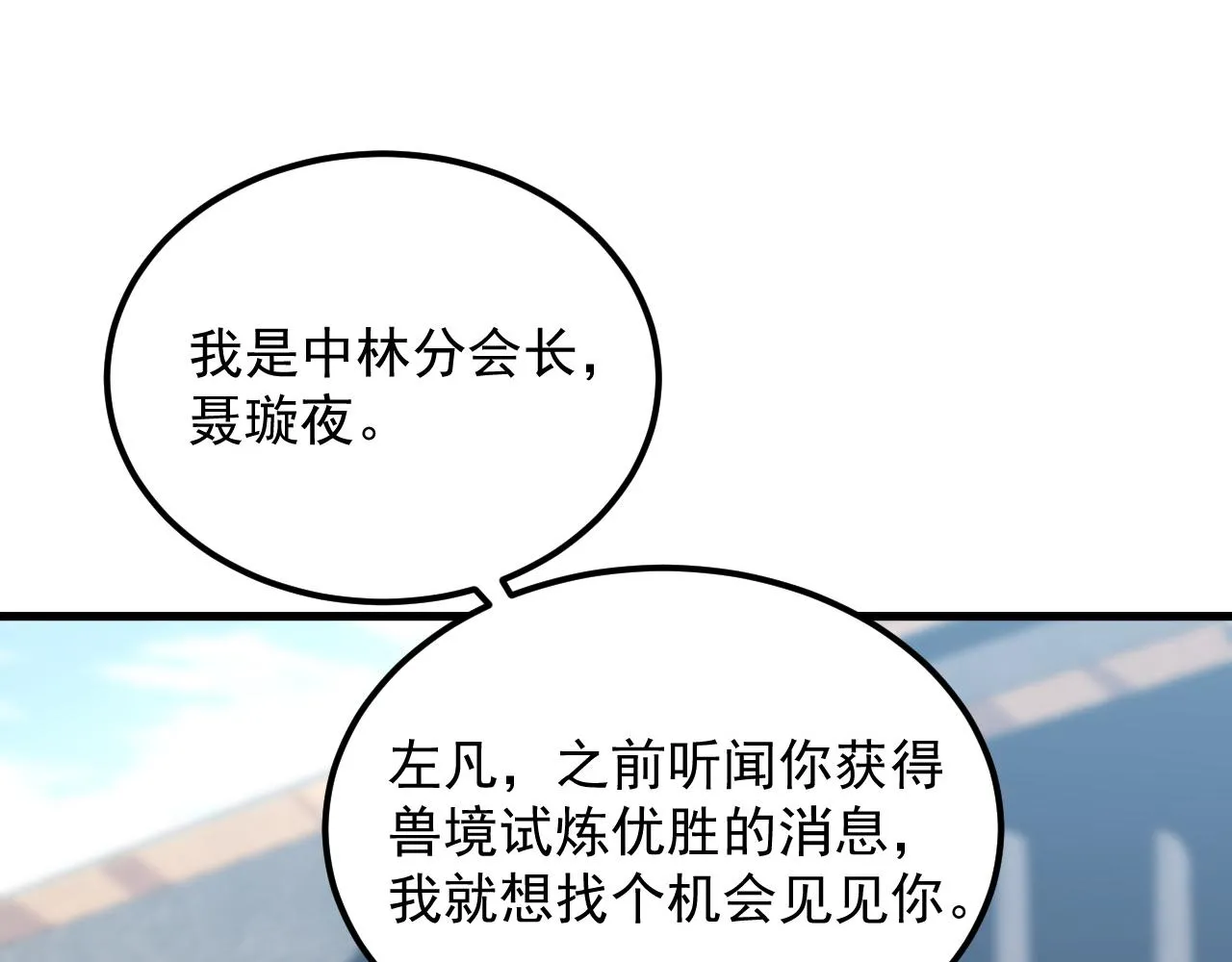 173 美女分会长 第31页