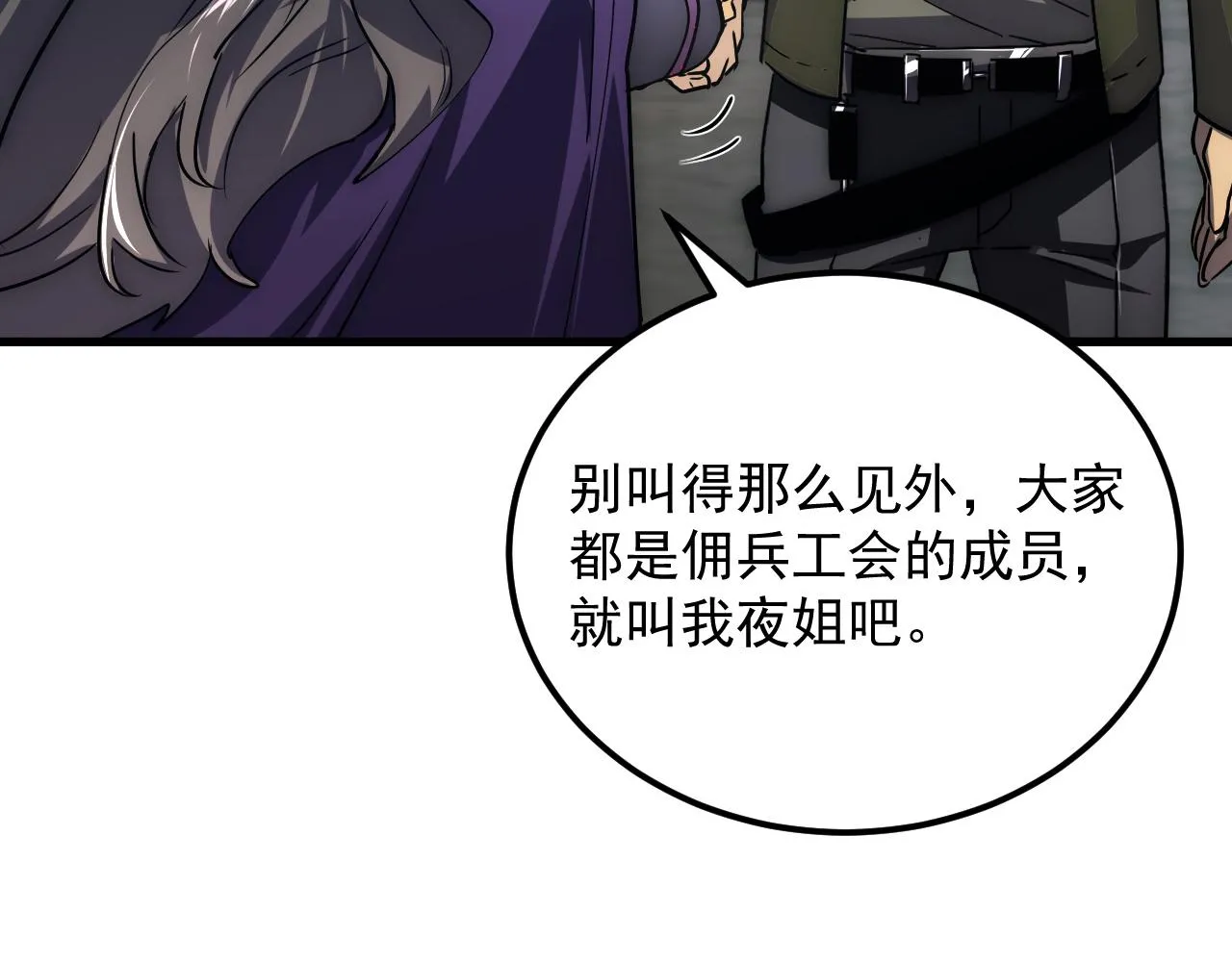 173 美女分会长 第36页