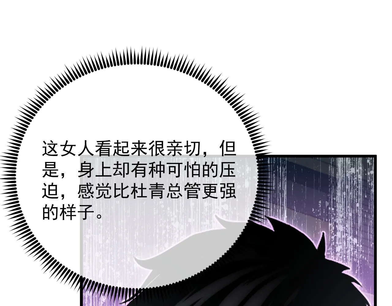 173 美女分会长 第37页