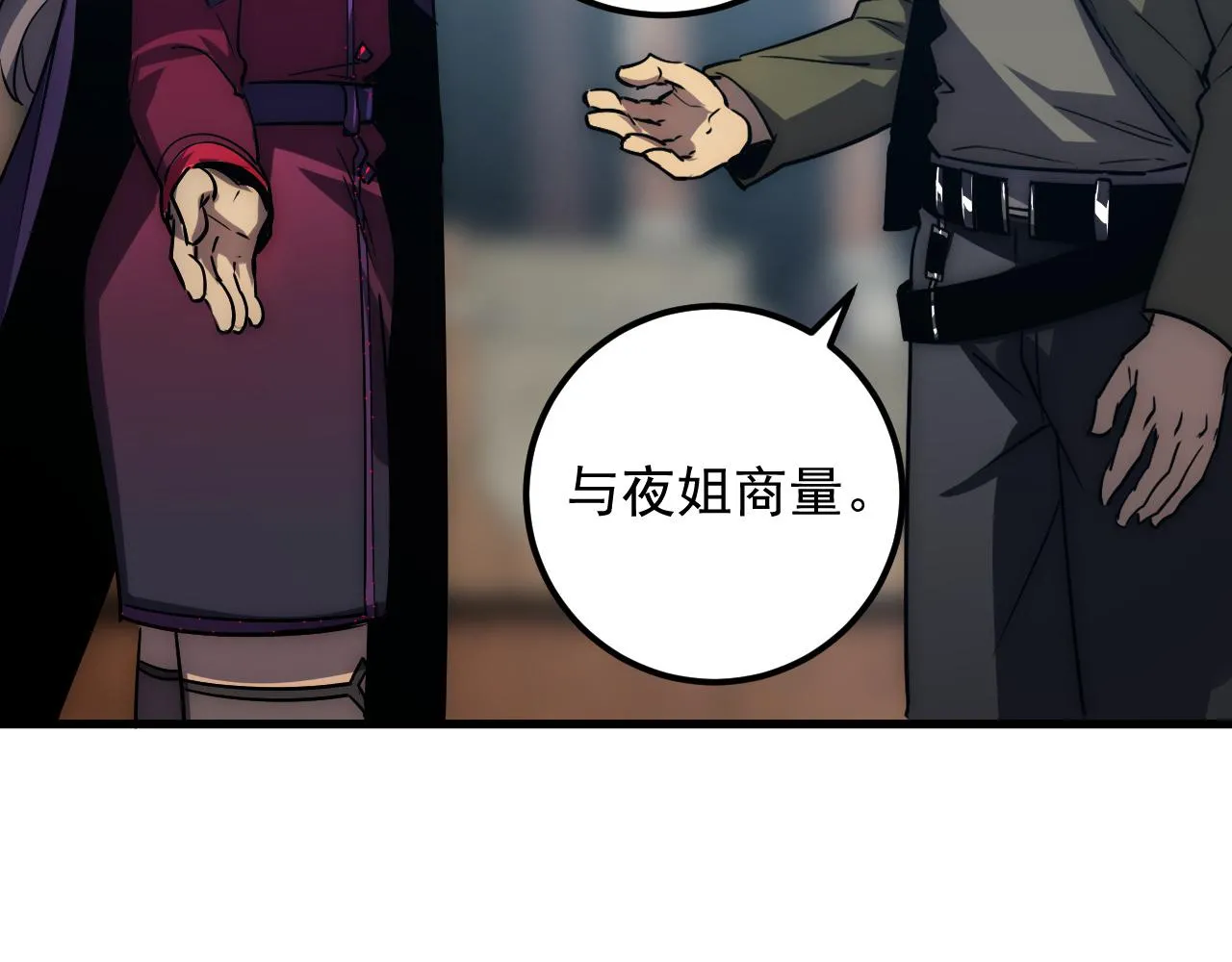173 美女分会长 第41页