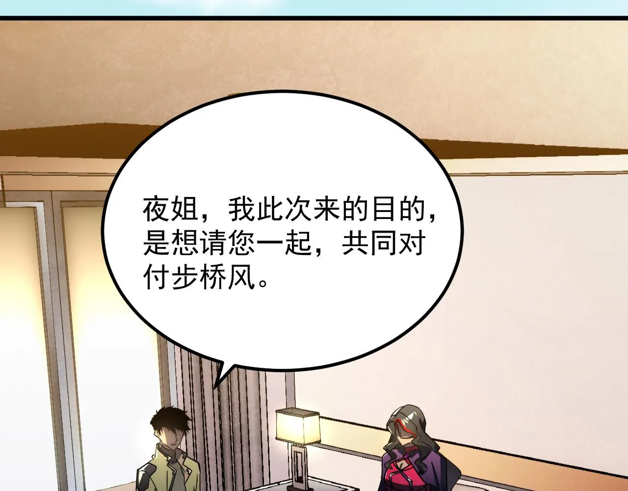 173 美女分会长 第46页