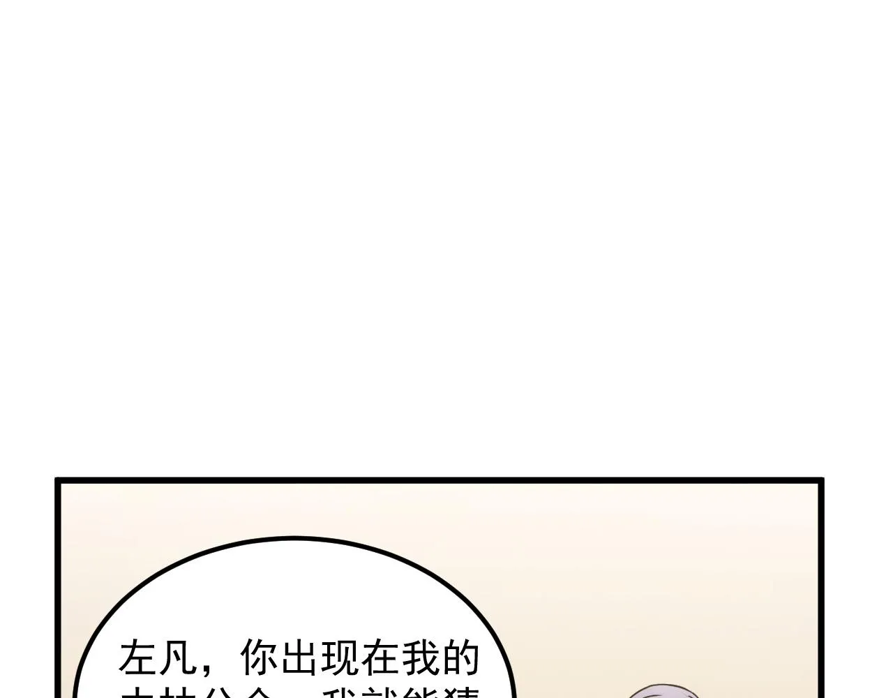 173 美女分会长 第48页