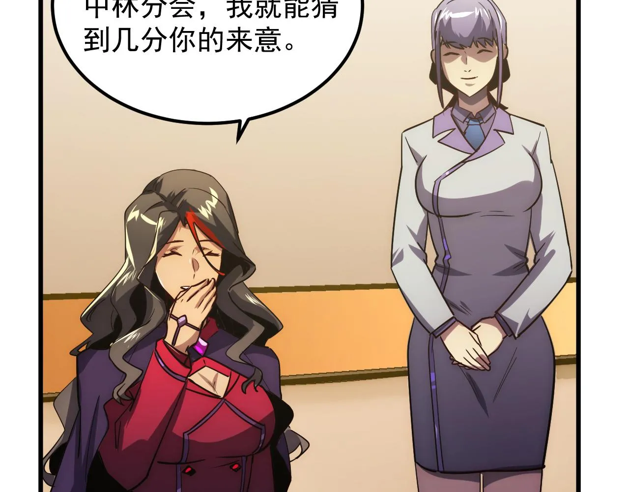 173 美女分会长 第49页