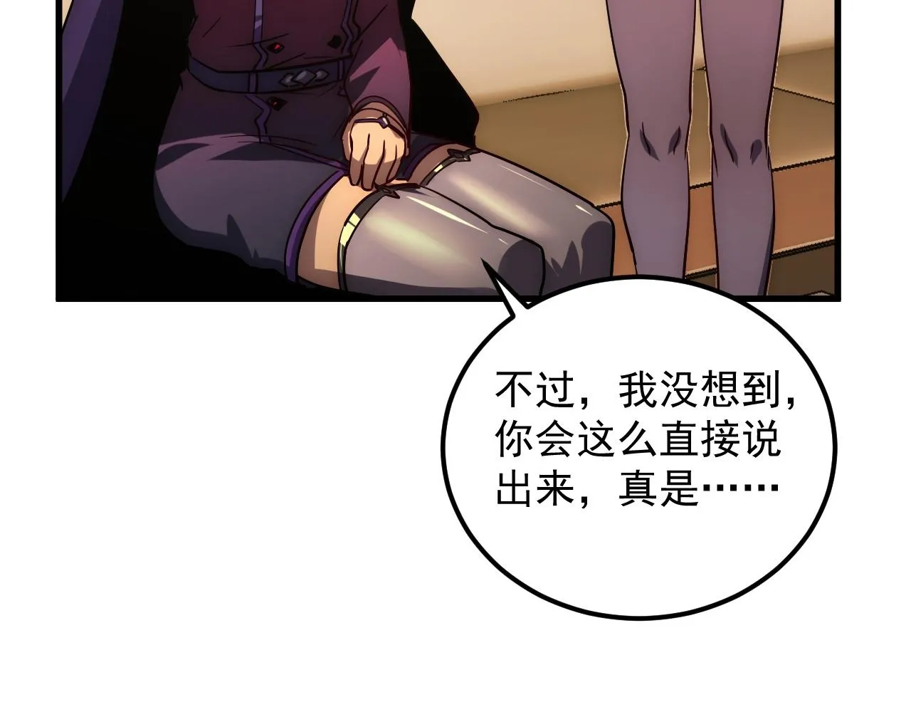 173 美女分会长 第50页