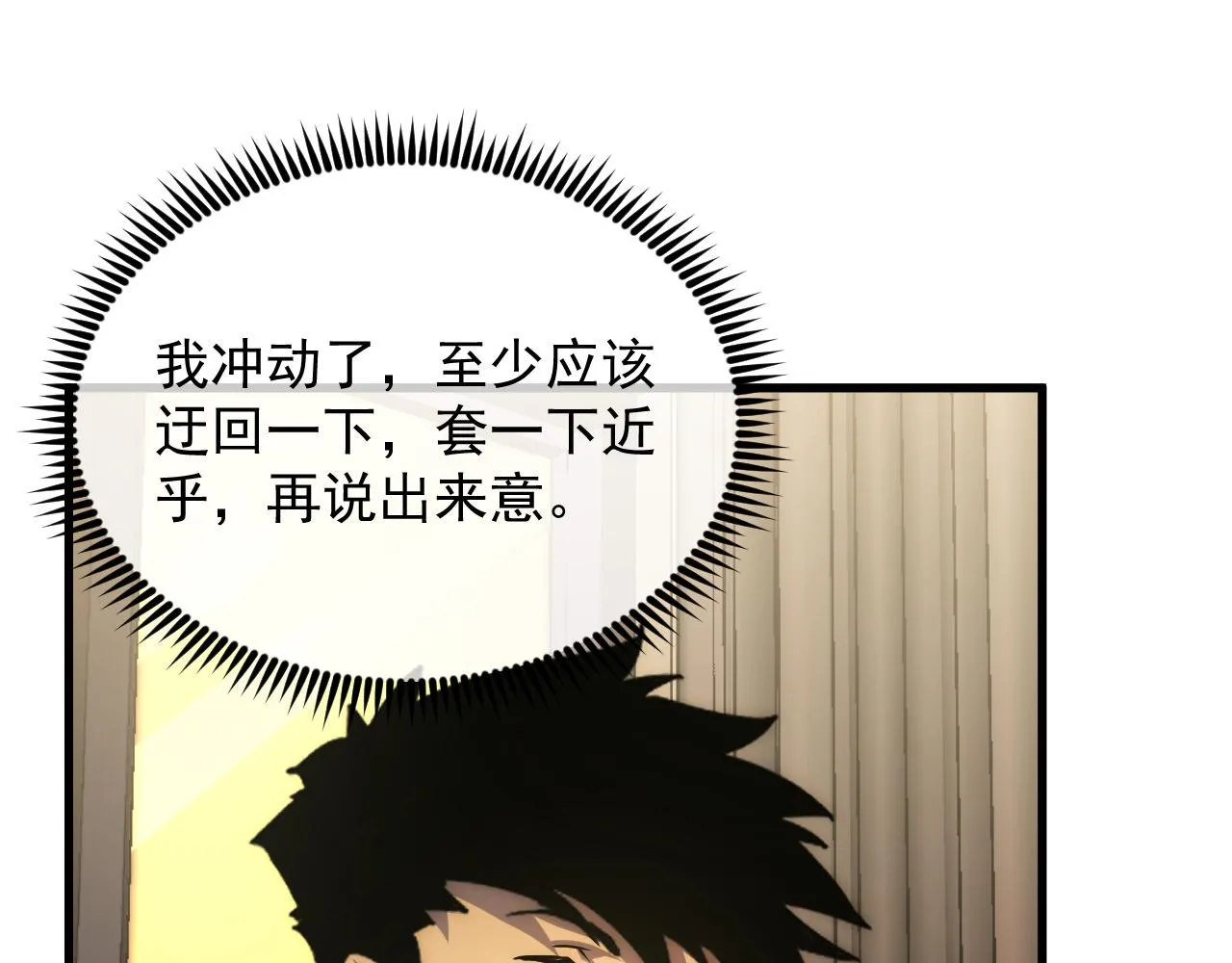 173 美女分会长 第52页