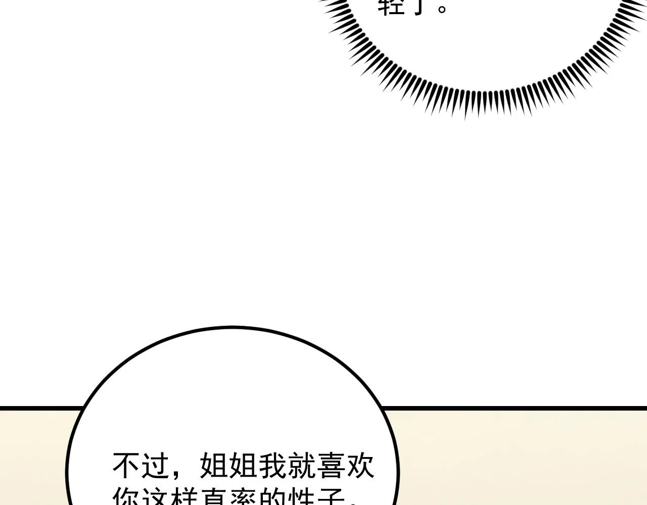 173 美女分会长 第54页