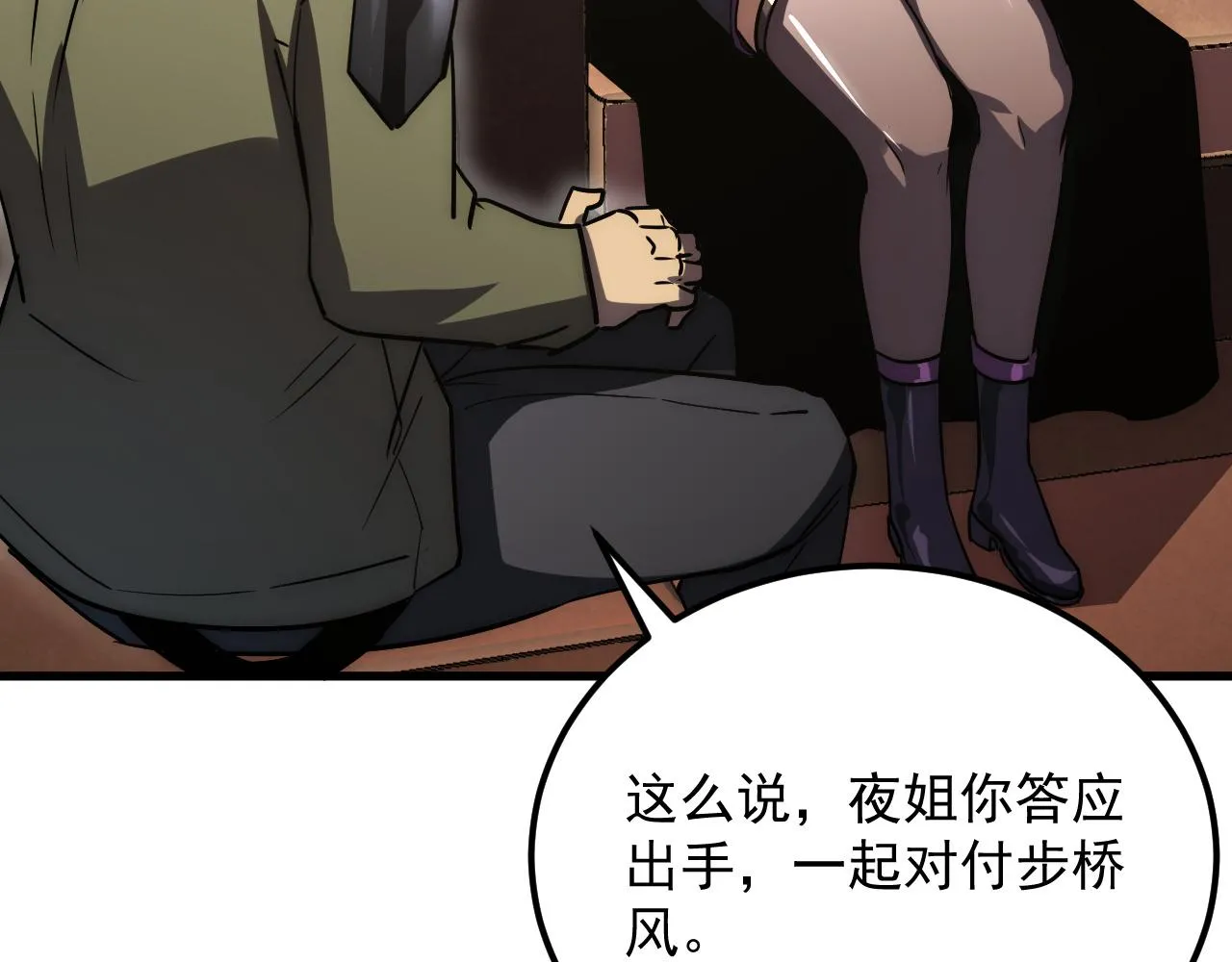 173 美女分会长 第56页