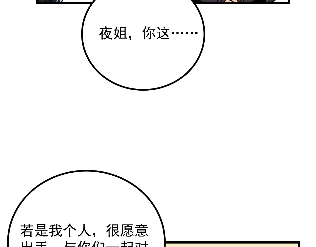 173 美女分会长 第59页