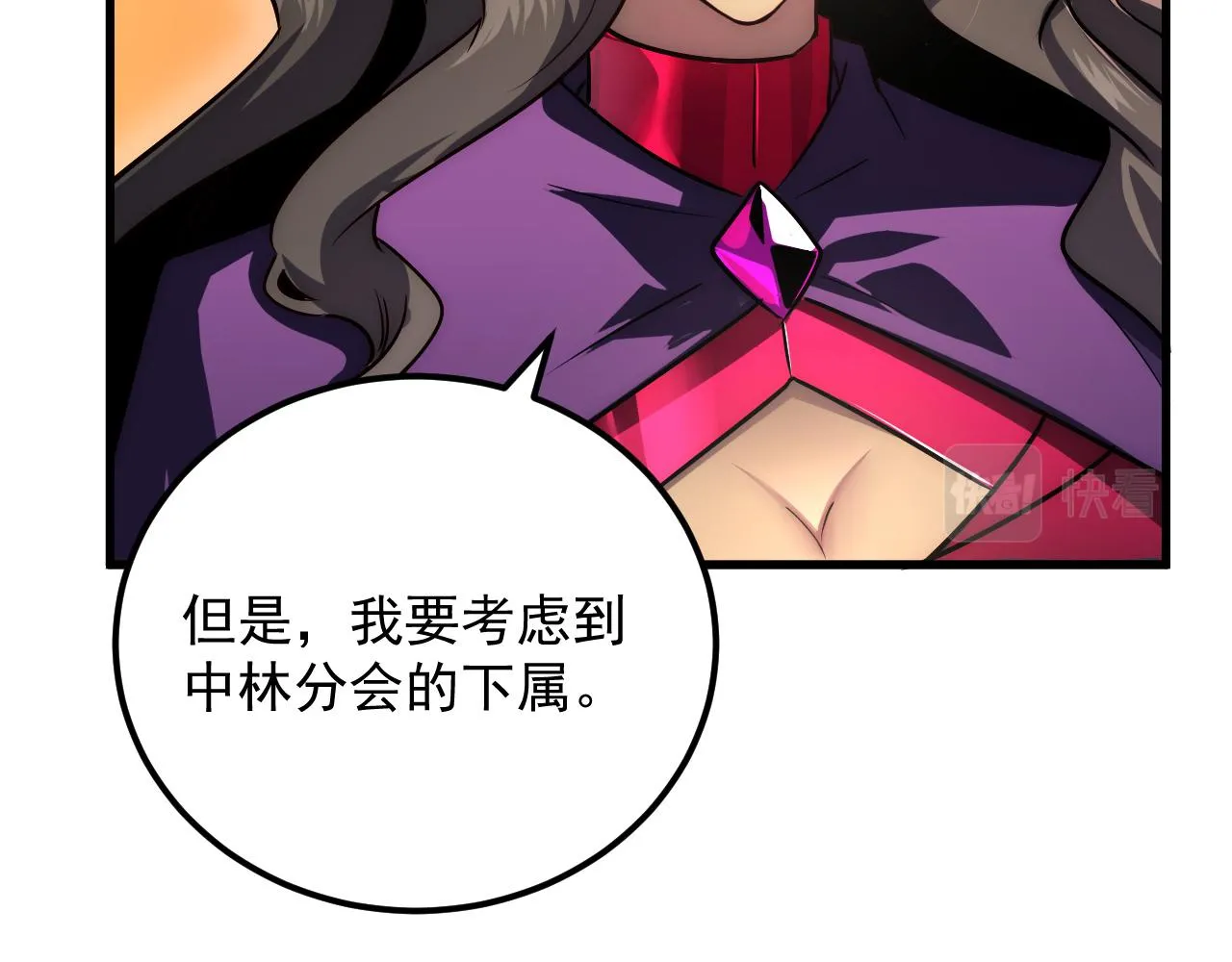 173 美女分会长 第61页
