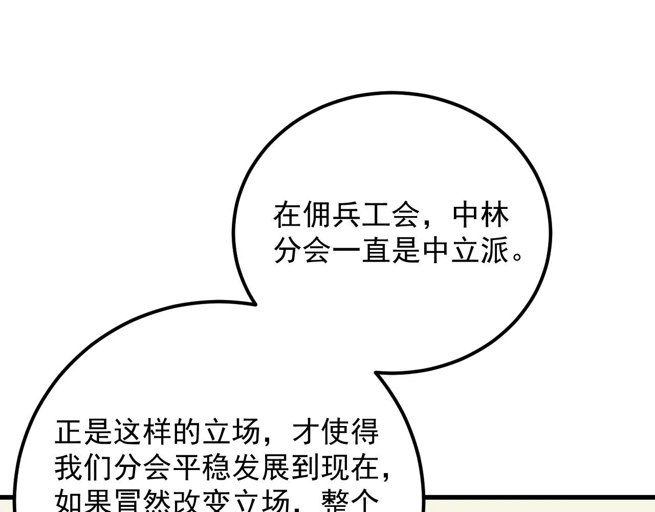 173 美女分会长 第62页