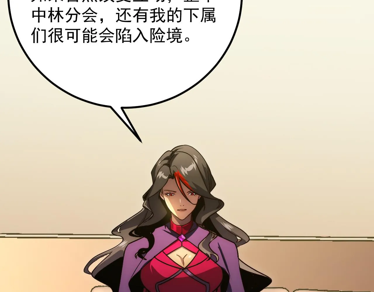 173 美女分会长 第63页