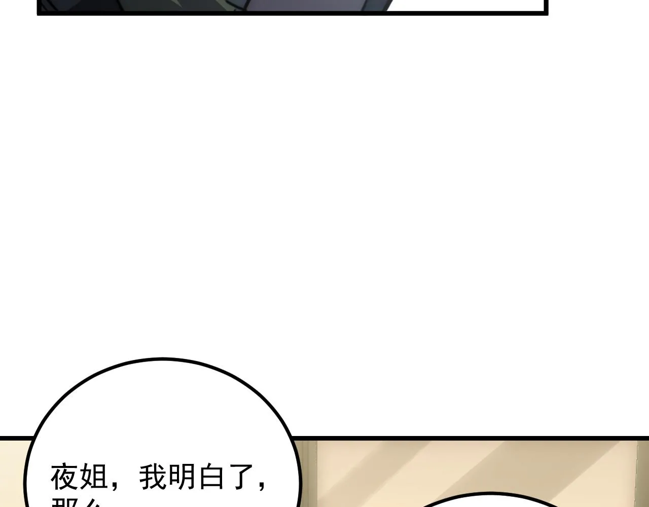 173 美女分会长 第68页