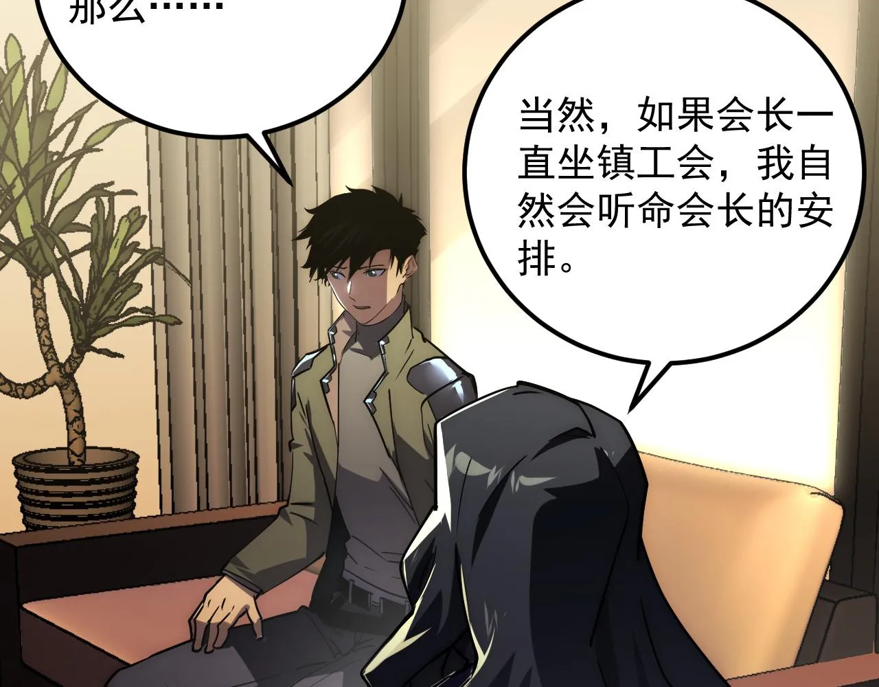 173 美女分会长 第69页