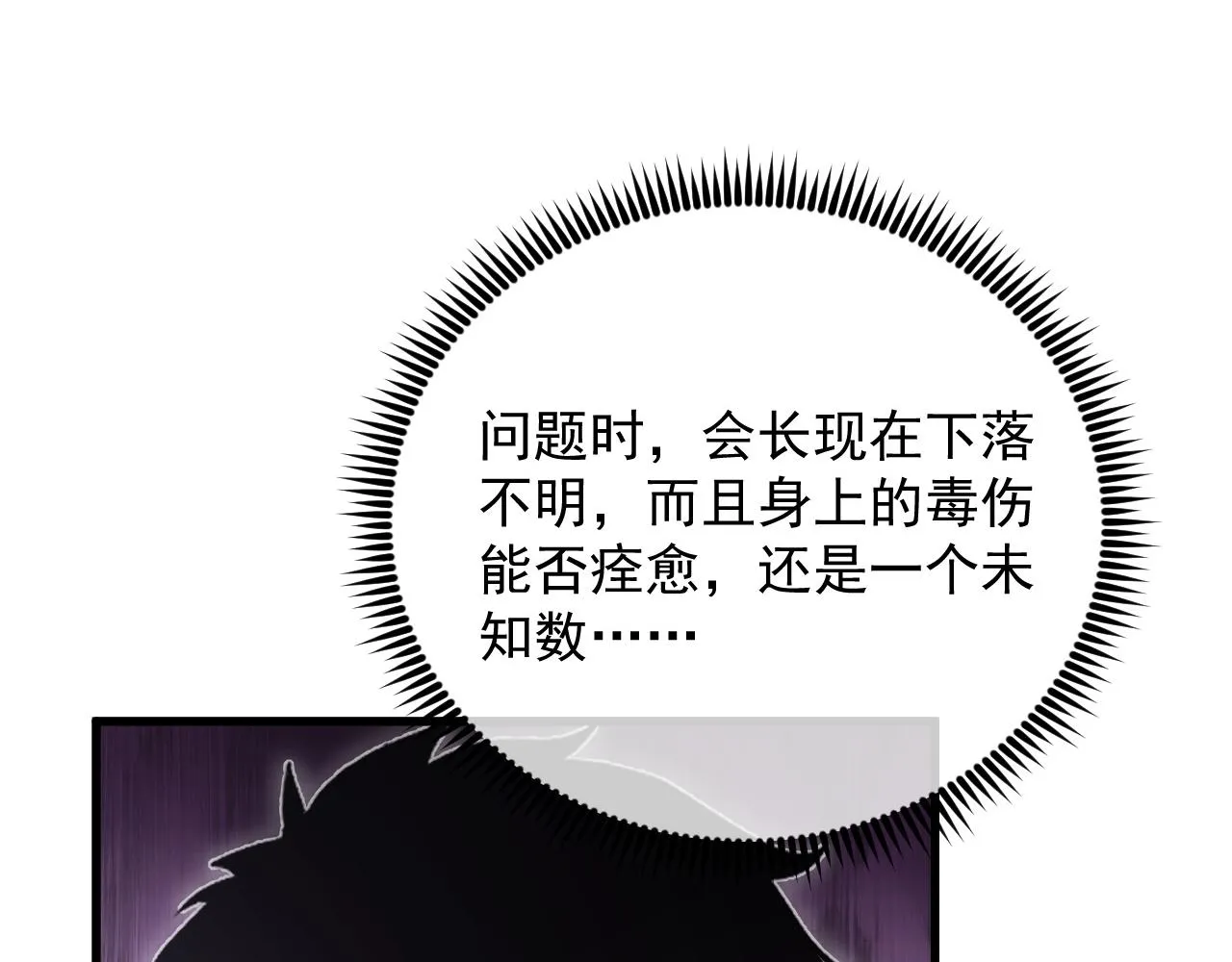 173 美女分会长 第71页