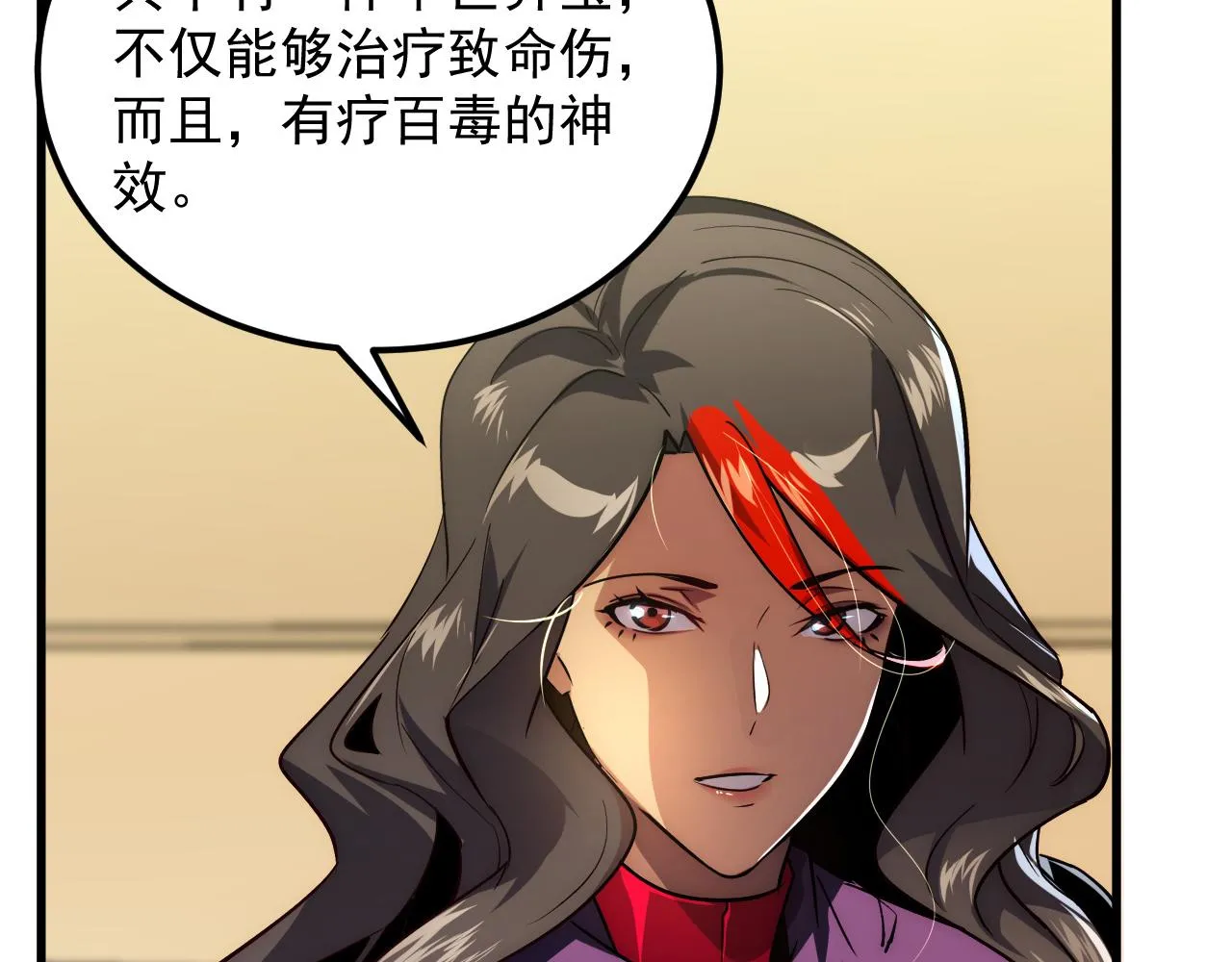 173 美女分会长 第74页