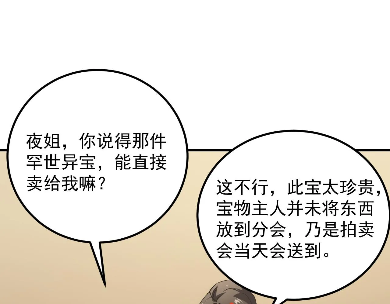 173 美女分会长 第76页