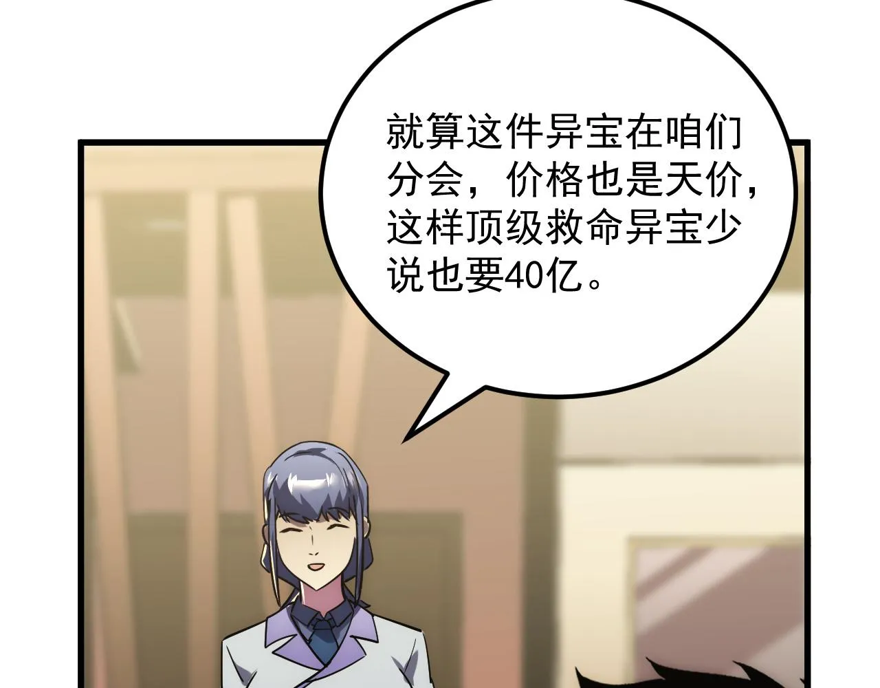 173 美女分会长 第79页