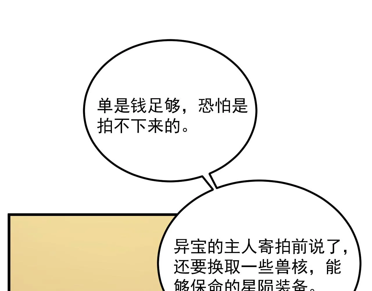 173 美女分会长 第81页