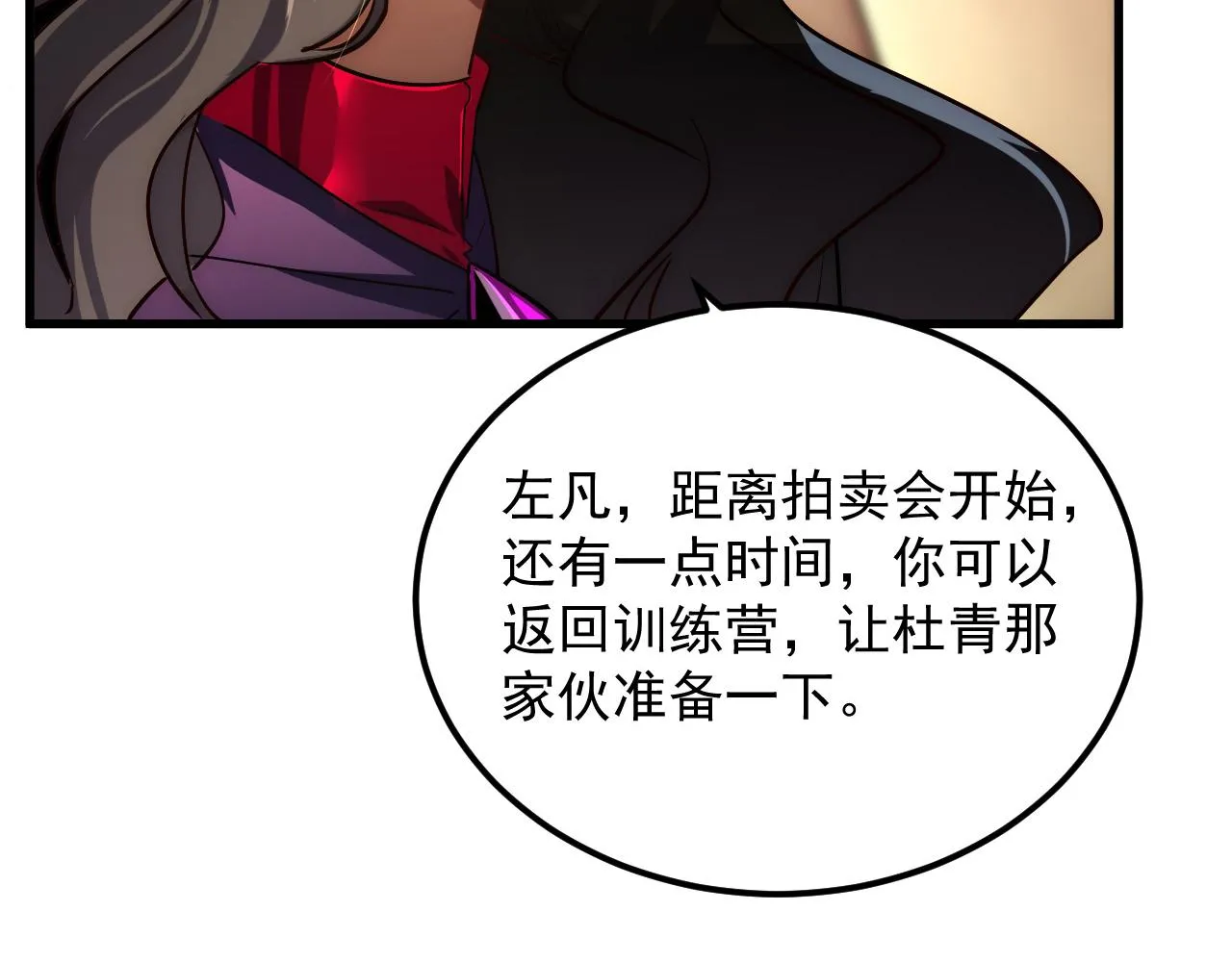 173 美女分会长 第83页