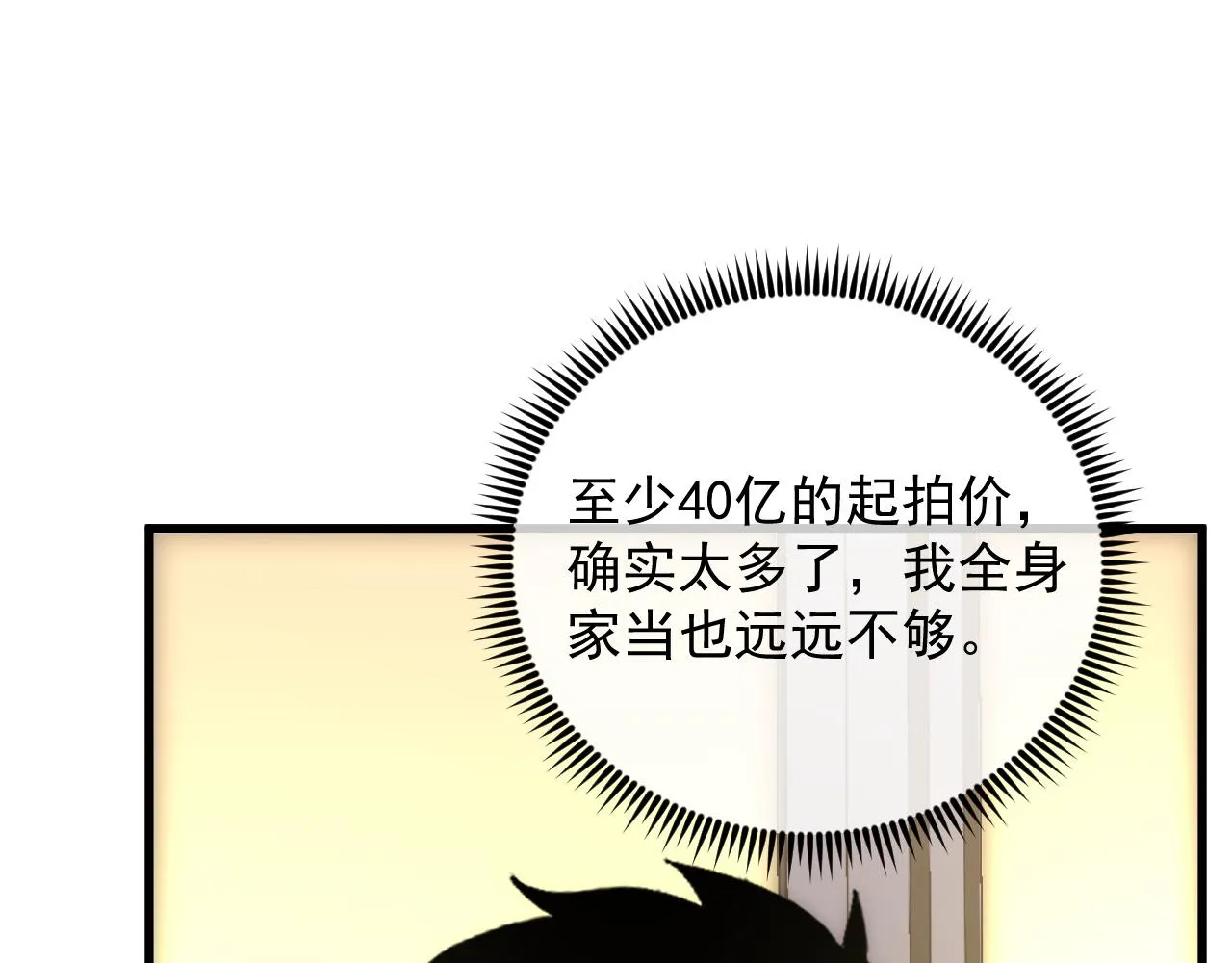 173 美女分会长 第84页
