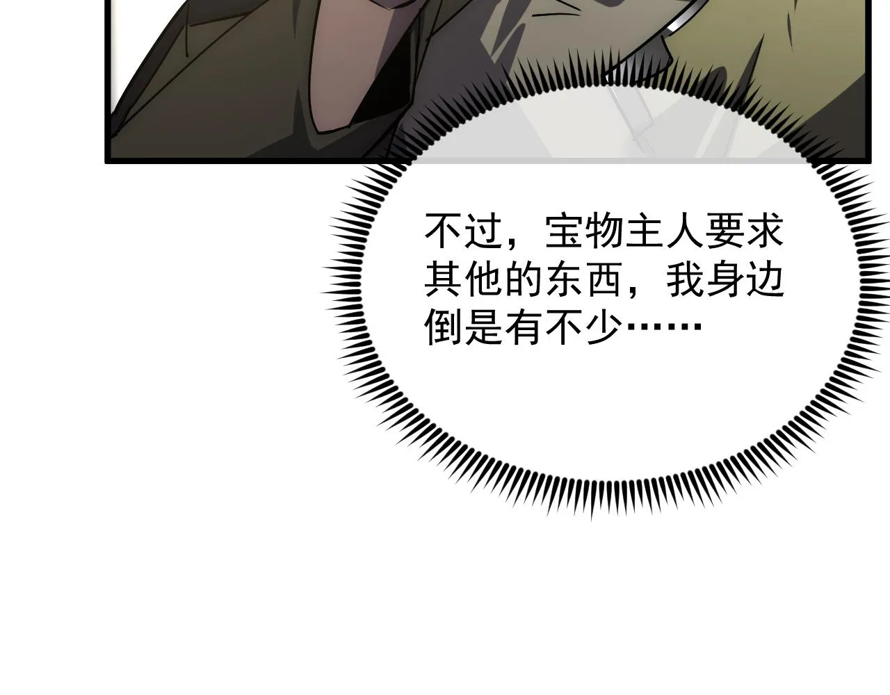 173 美女分会长 第86页