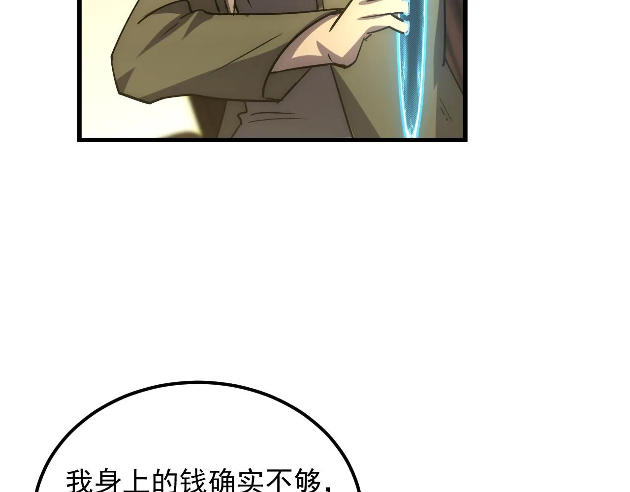 173 美女分会长 第88页