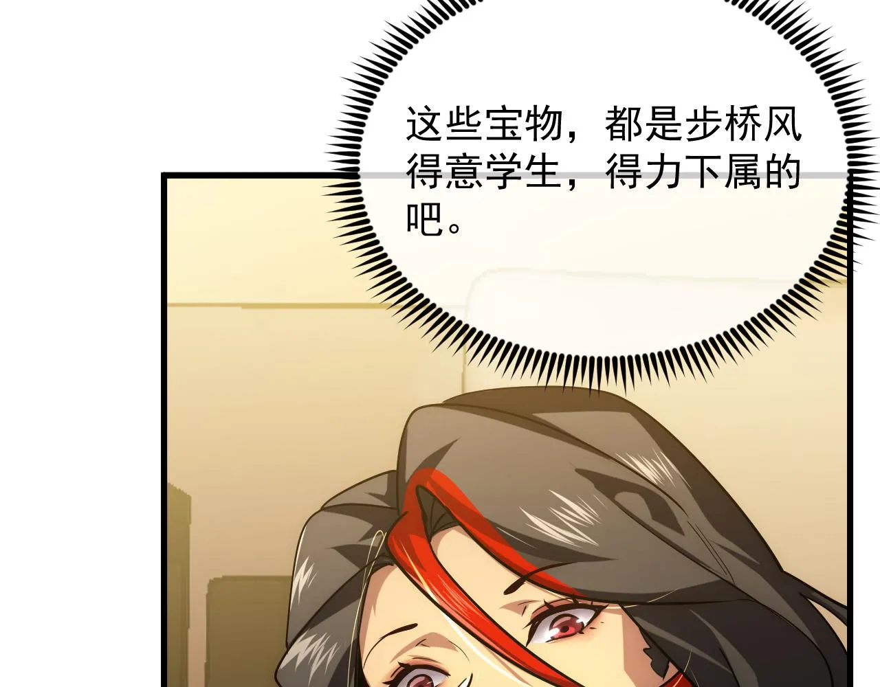 173 美女分会长 第92页