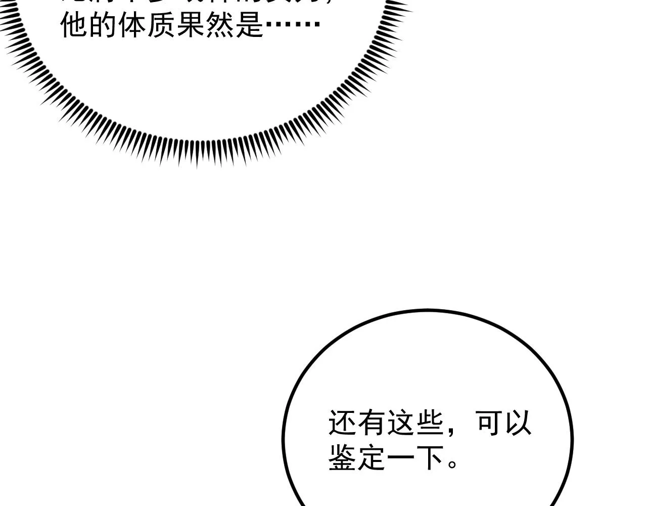 173 美女分会长 第94页