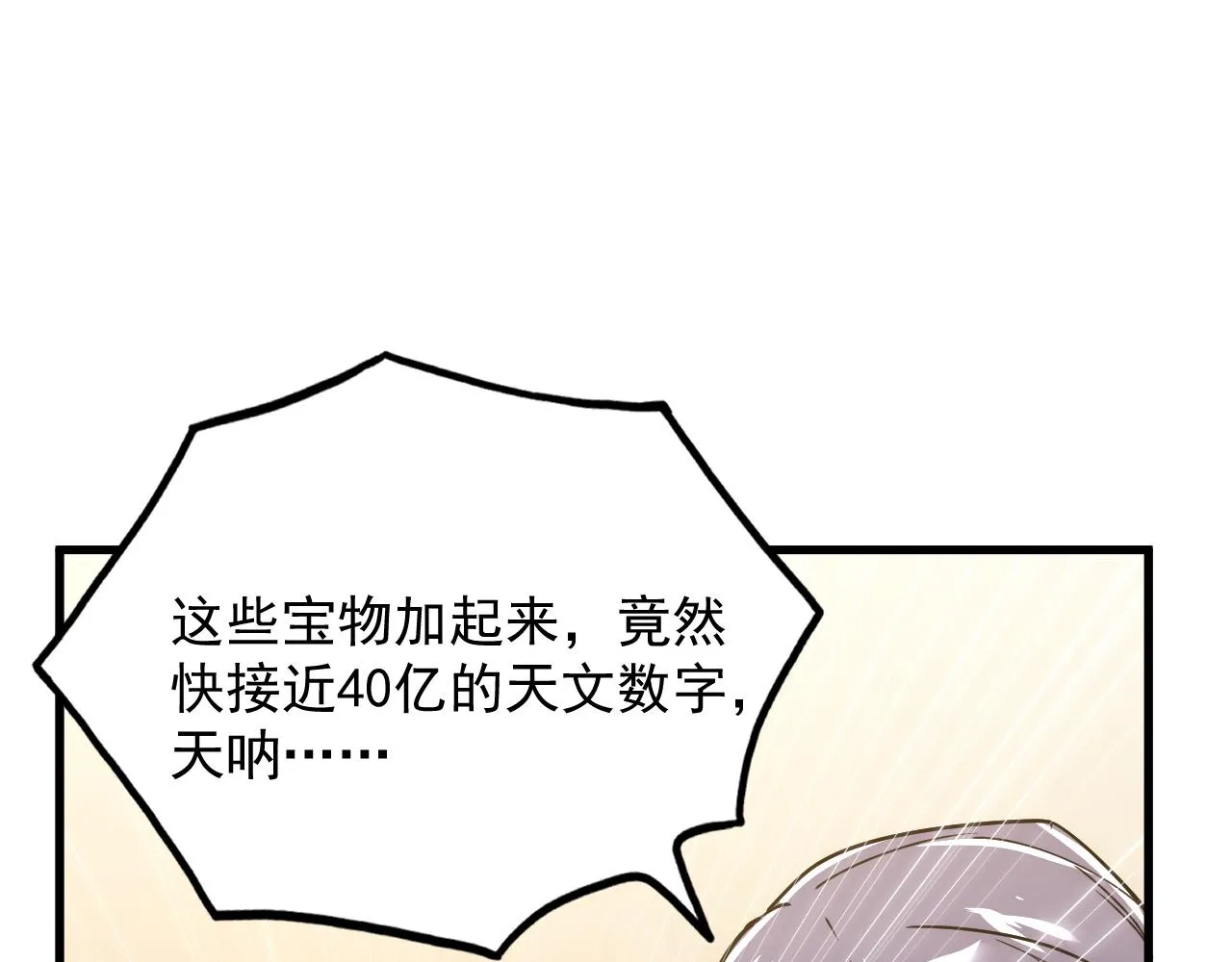 173 美女分会长 第97页