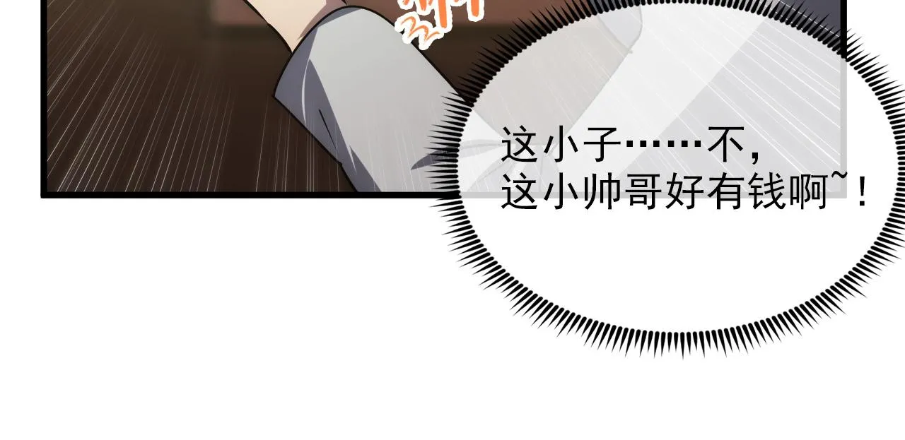173 美女分会长 第99页
