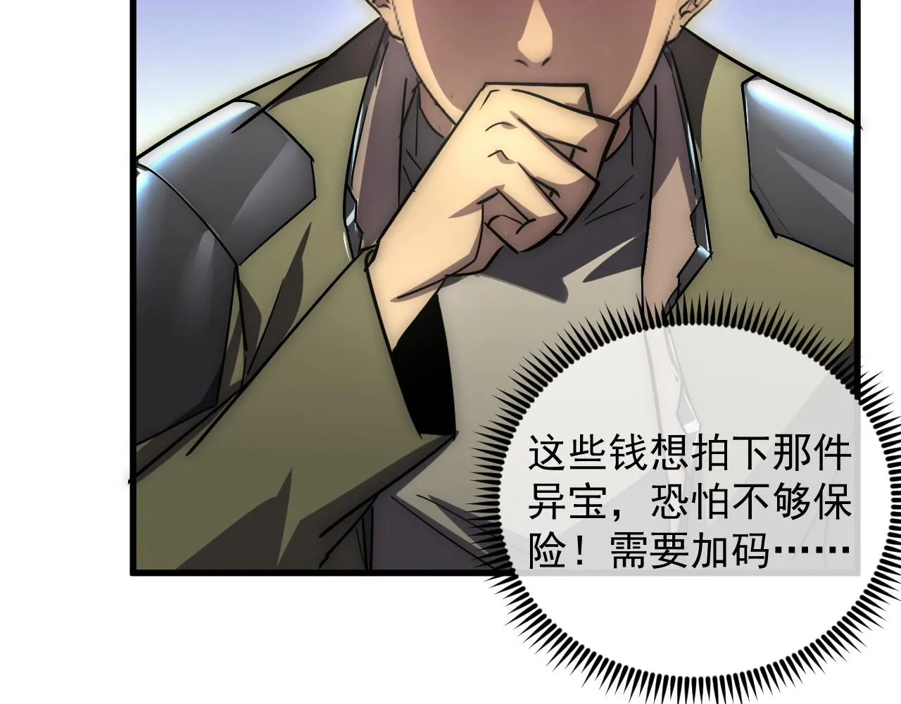 173 美女分会长 第101页