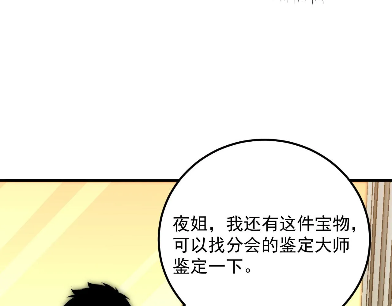 173 美女分会长 第102页