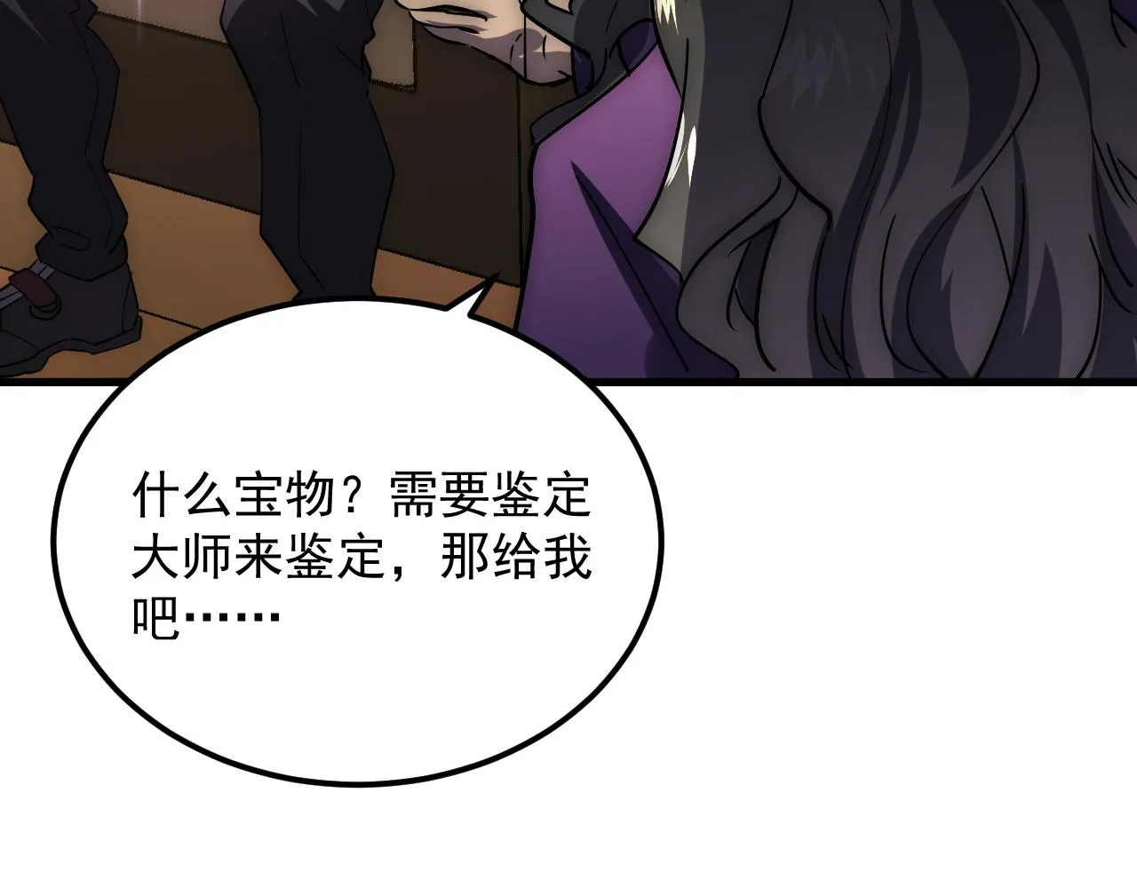 173 美女分会长 第104页
