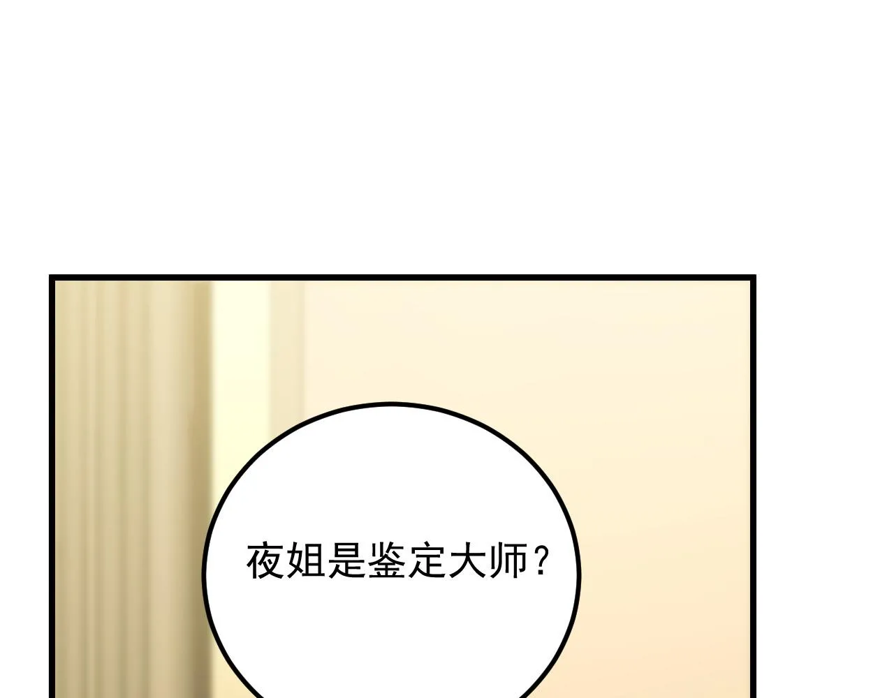 173 美女分会长 第105页