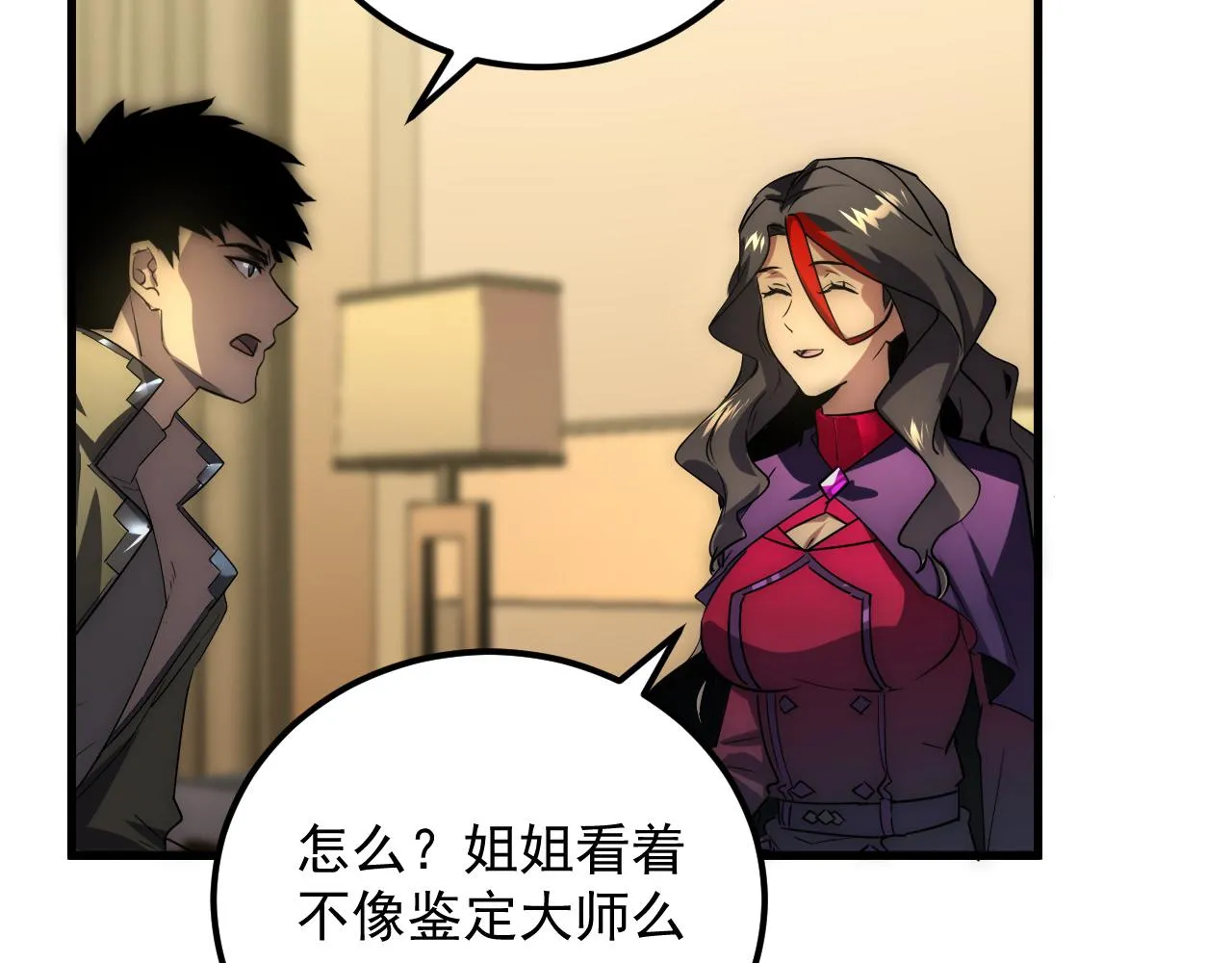 173 美女分会长 第106页