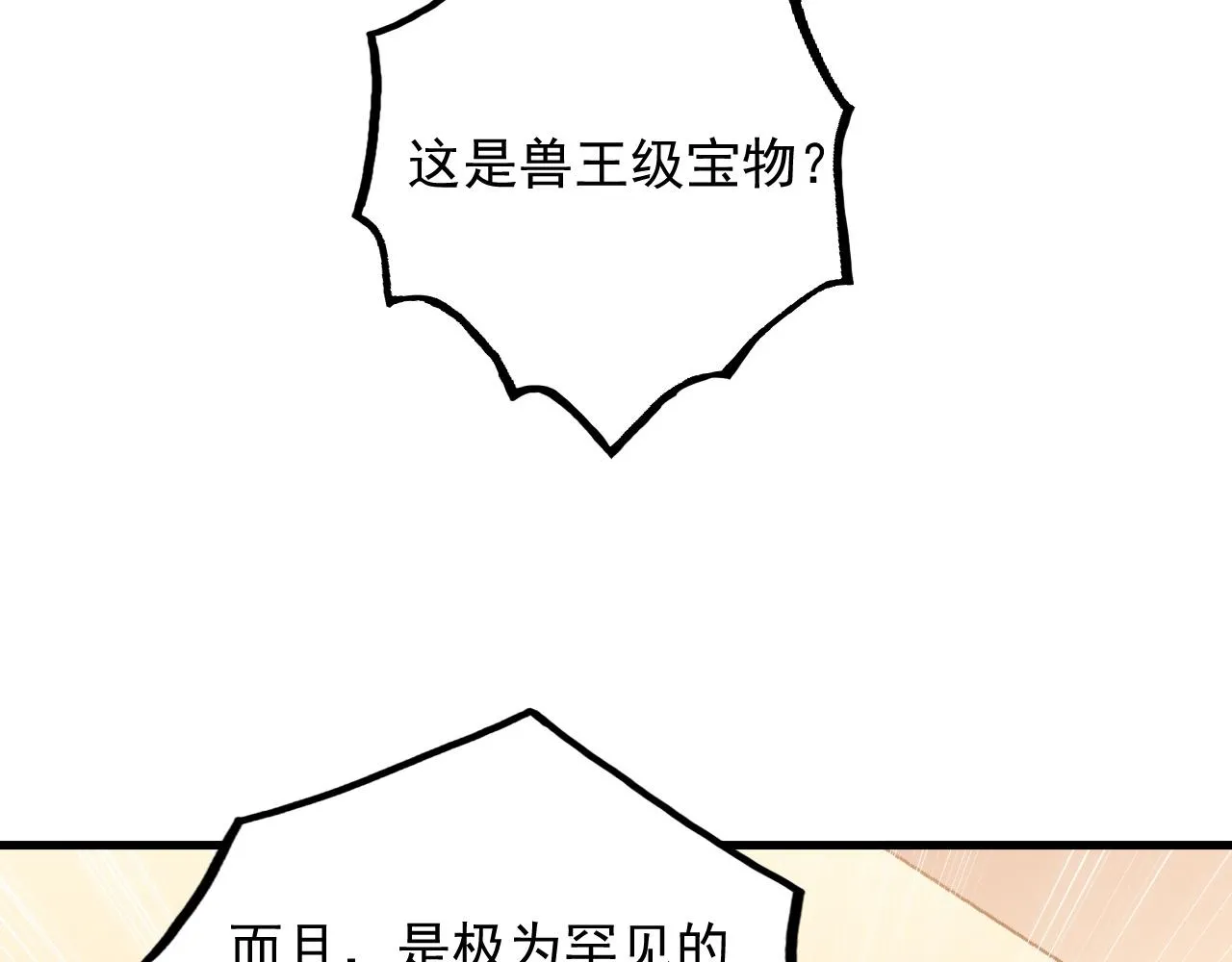 173 美女分会长 第110页