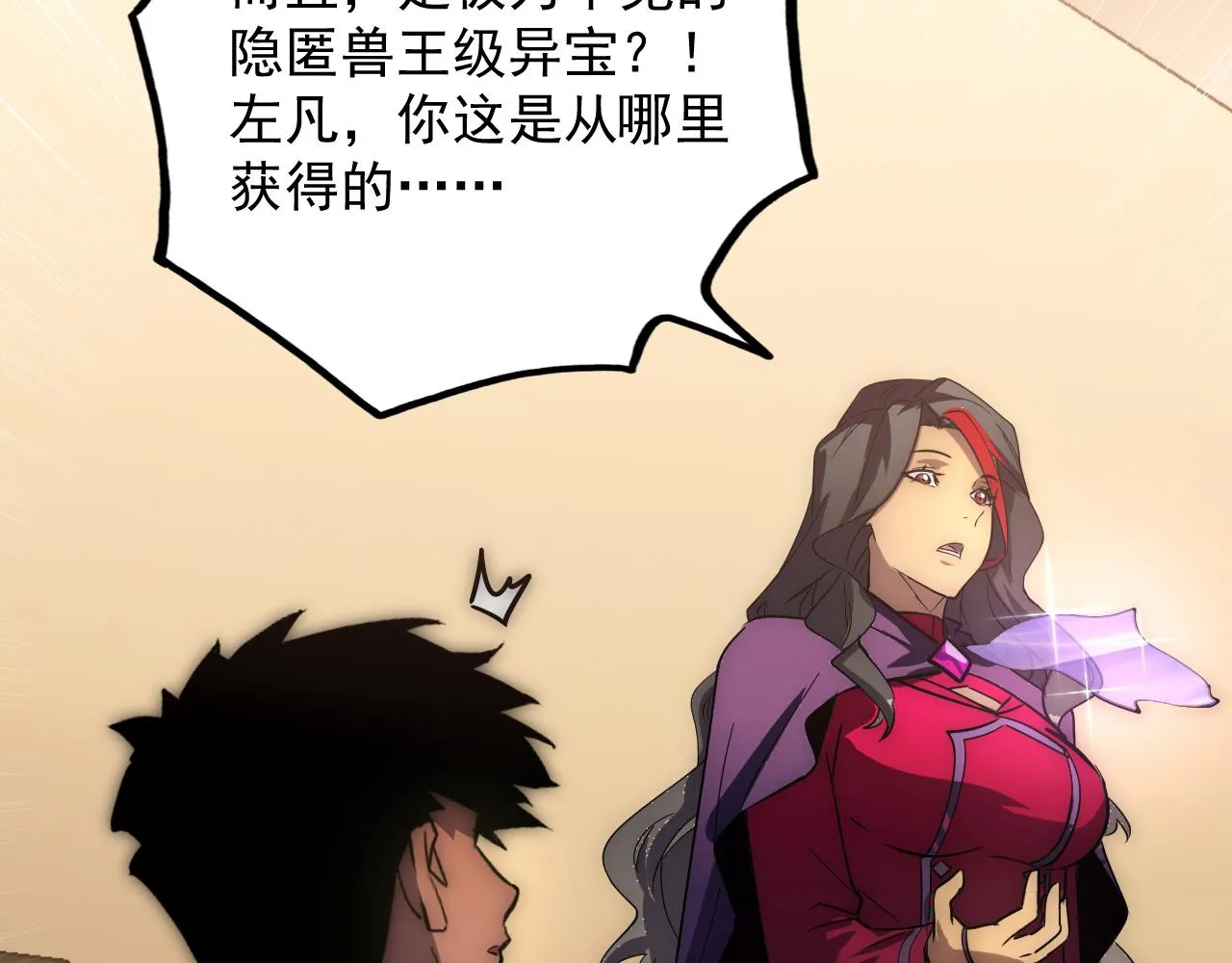 173 美女分会长 第111页