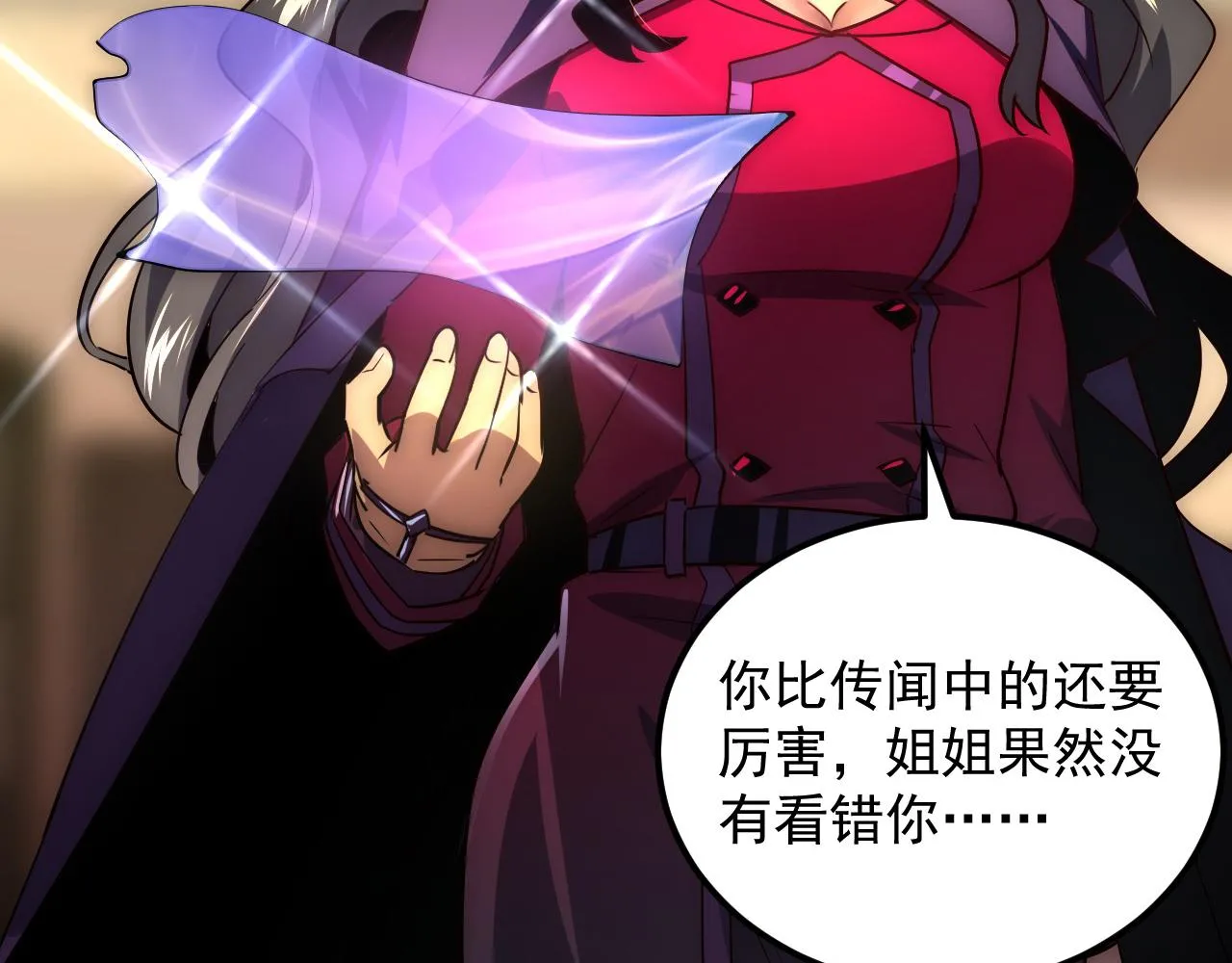 173 美女分会长 第118页