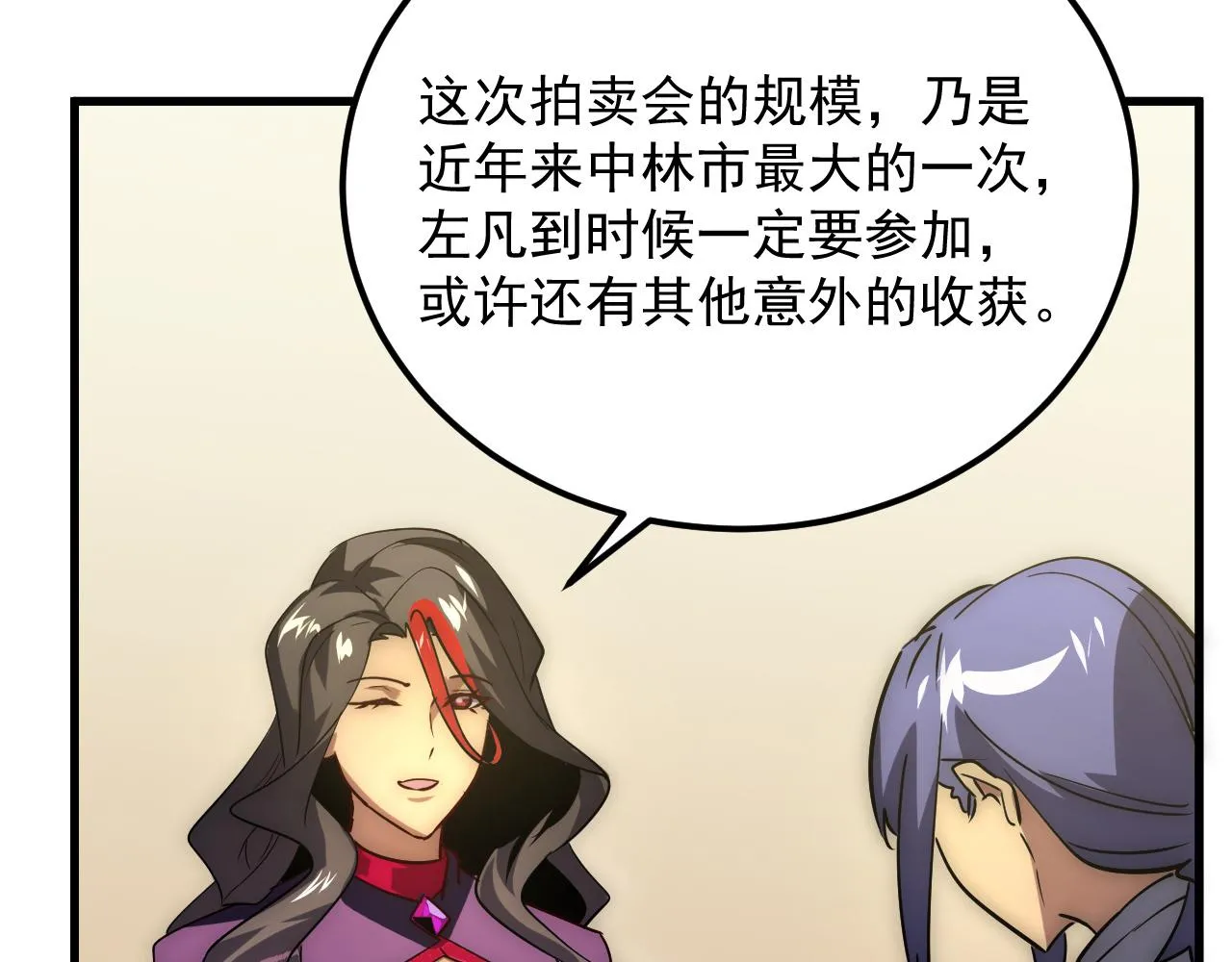 173 美女分会长 第120页