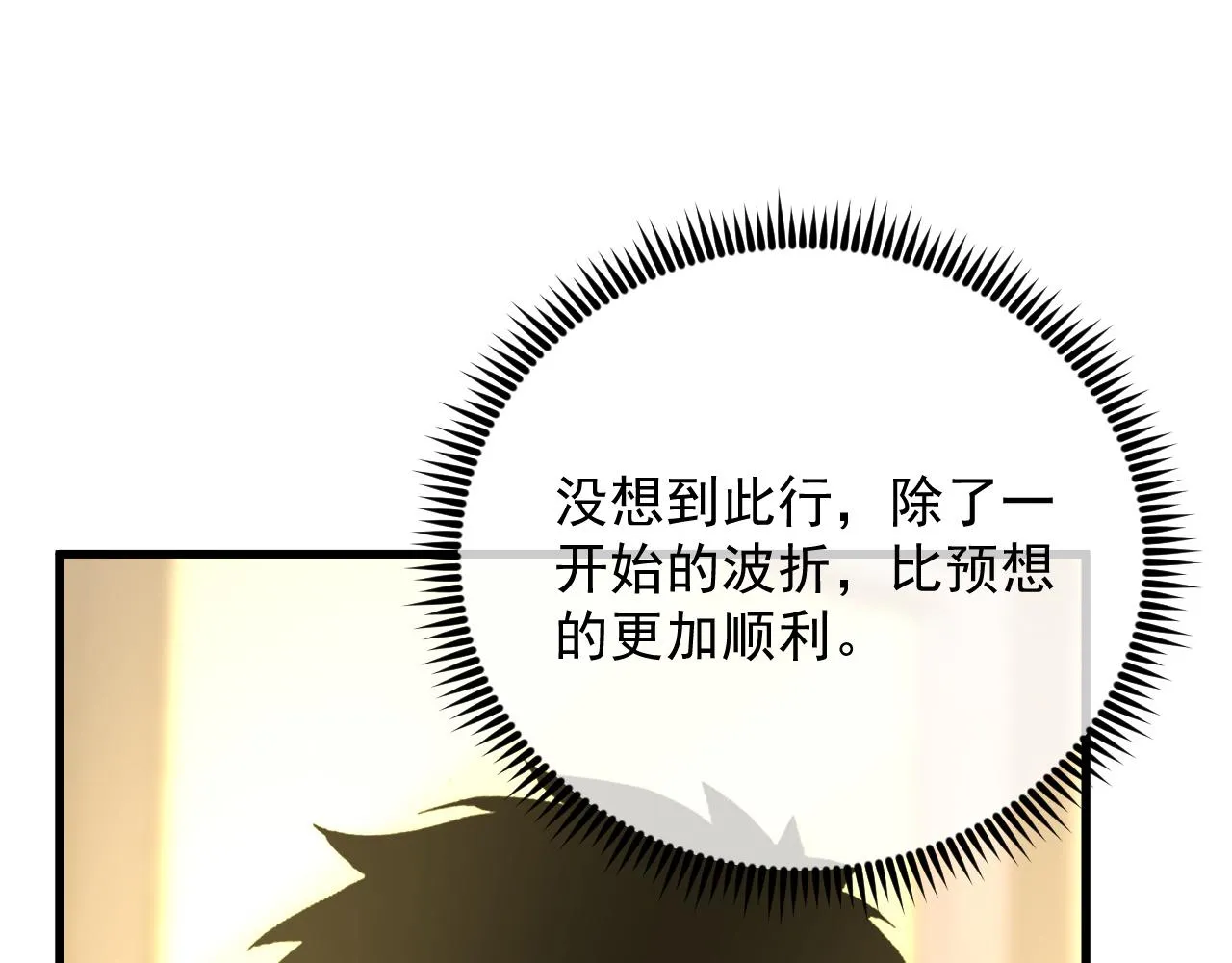 173 美女分会长 第123页