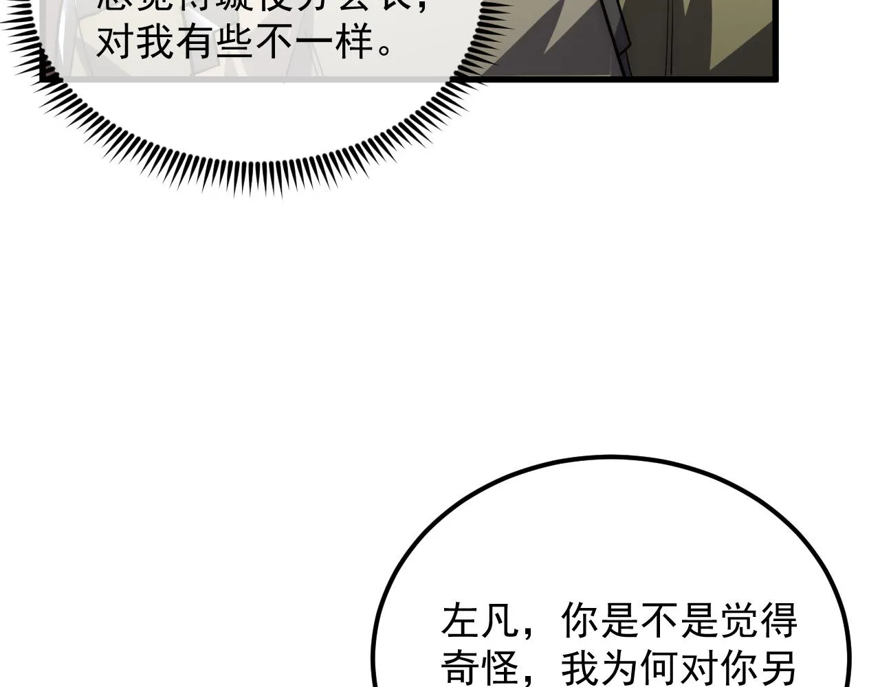 173 美女分会长 第125页