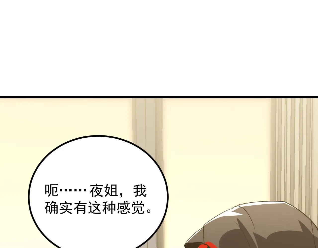 173 美女分会长 第128页