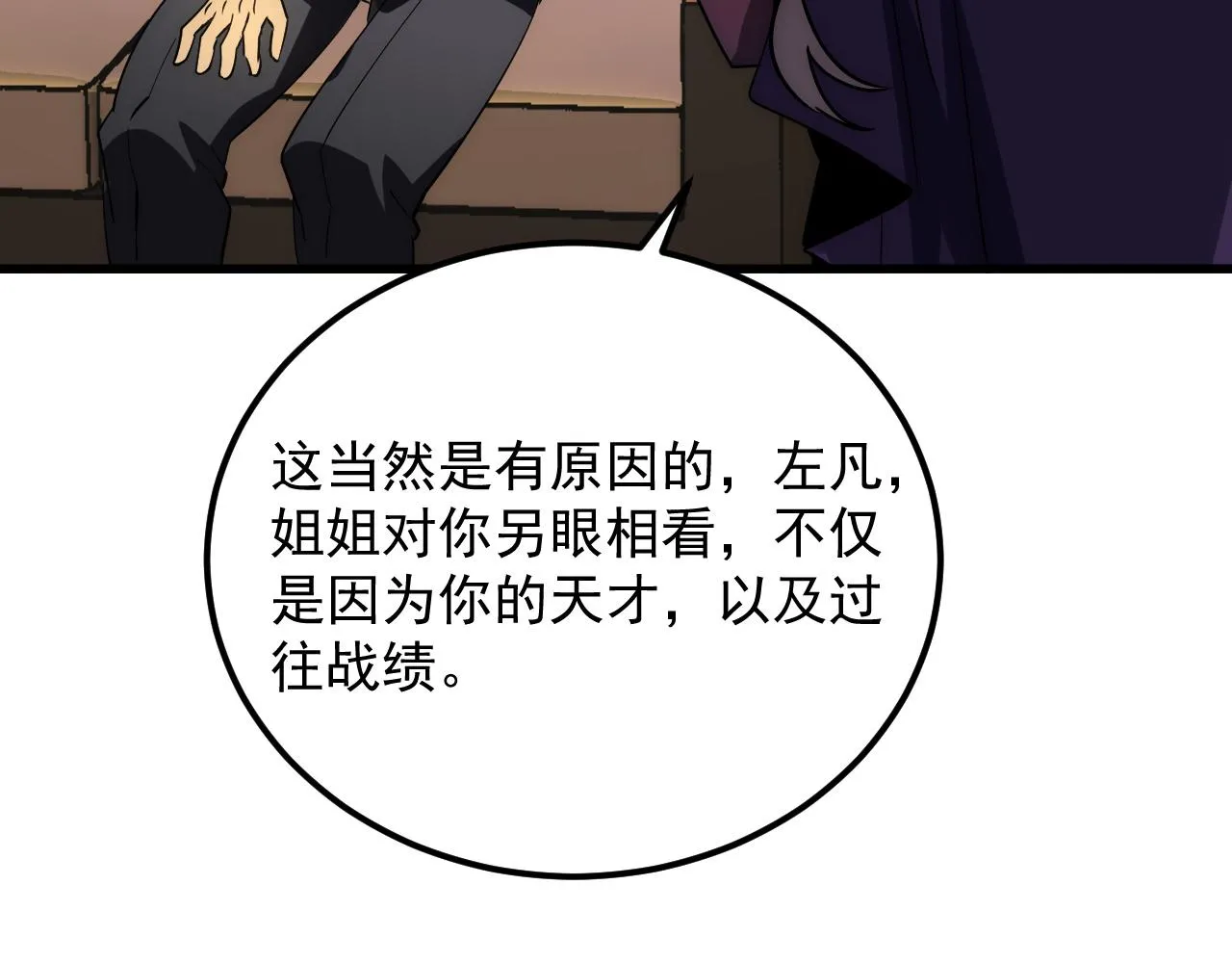 173 美女分会长 第130页