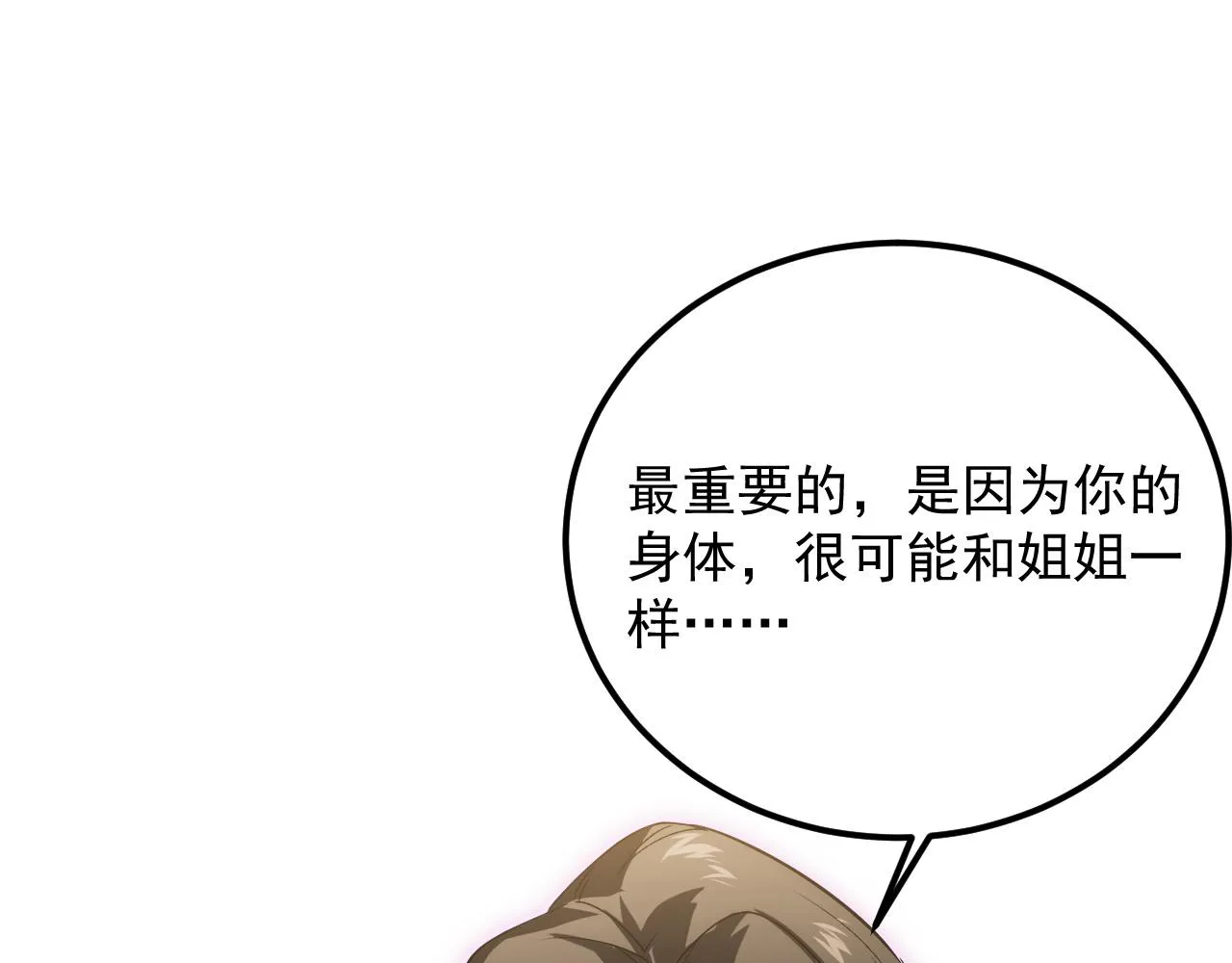 173 美女分会长 第131页