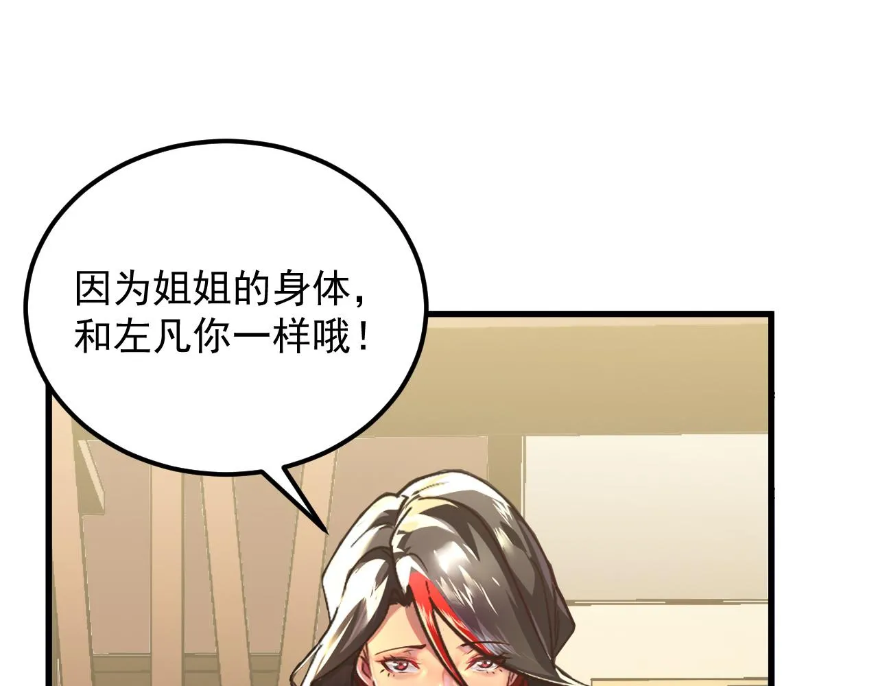 174 狂战之体 第5页