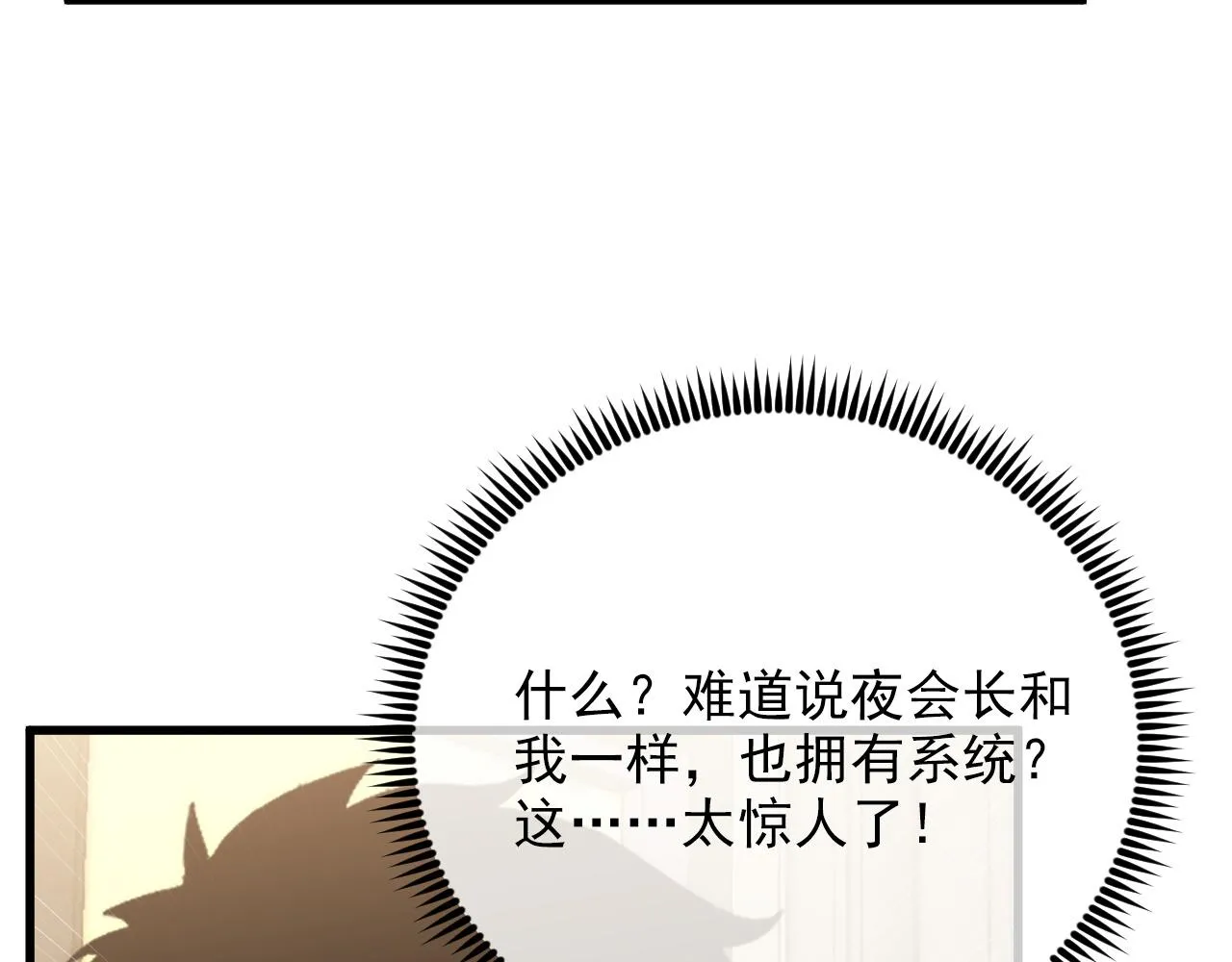 174 狂战之体 第7页